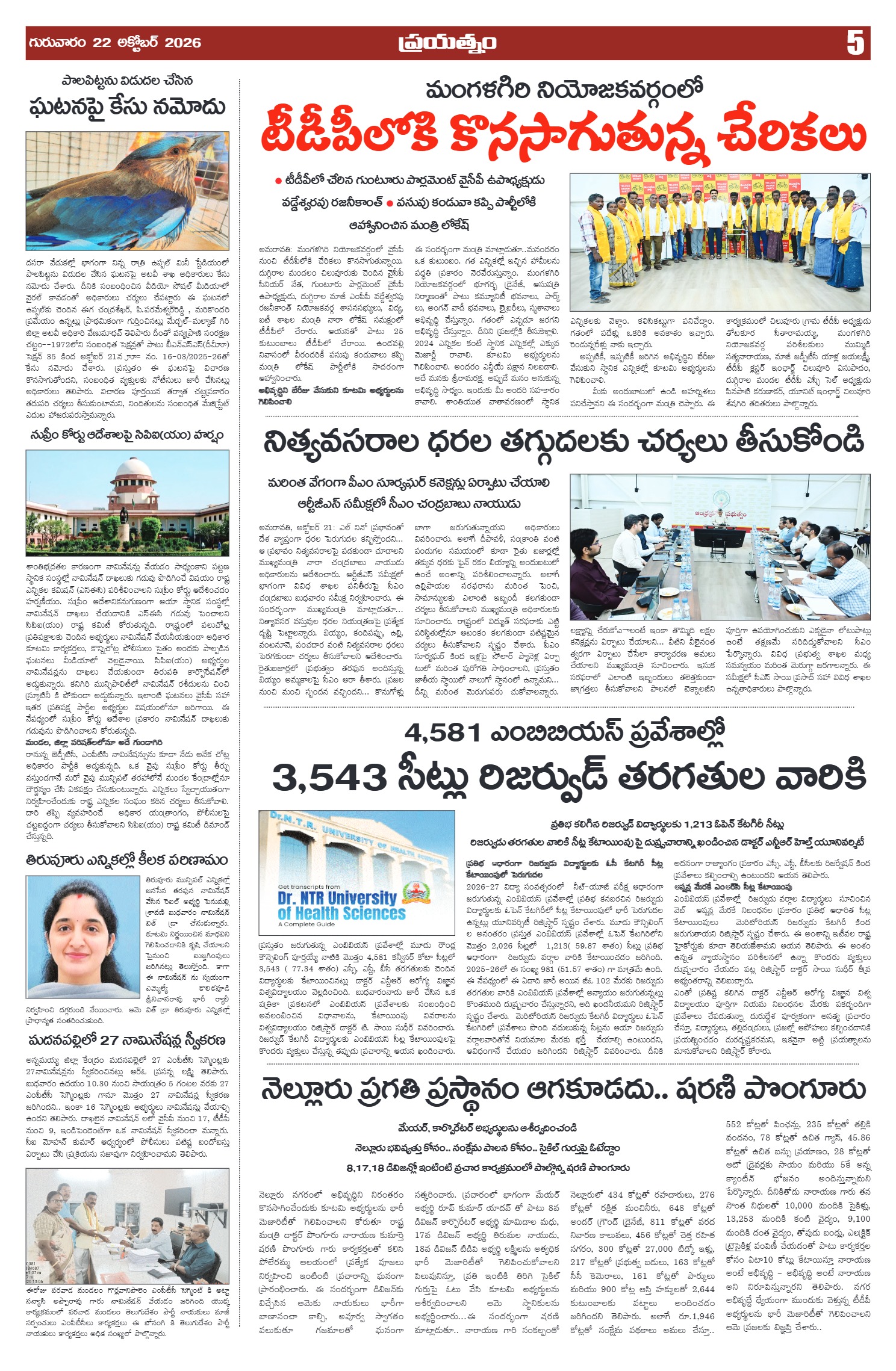 Page 5