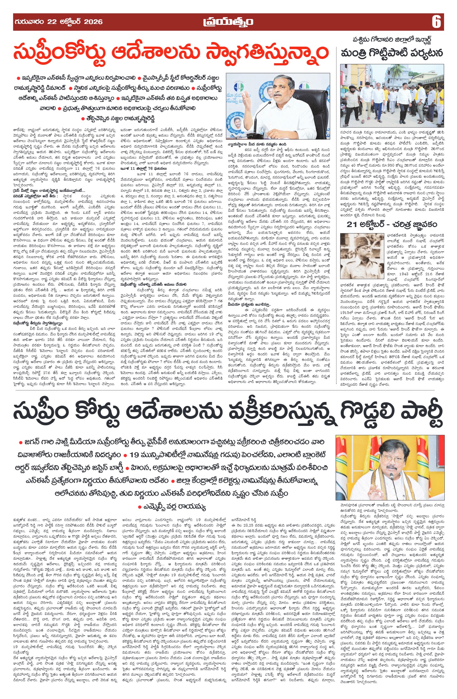 Page 6