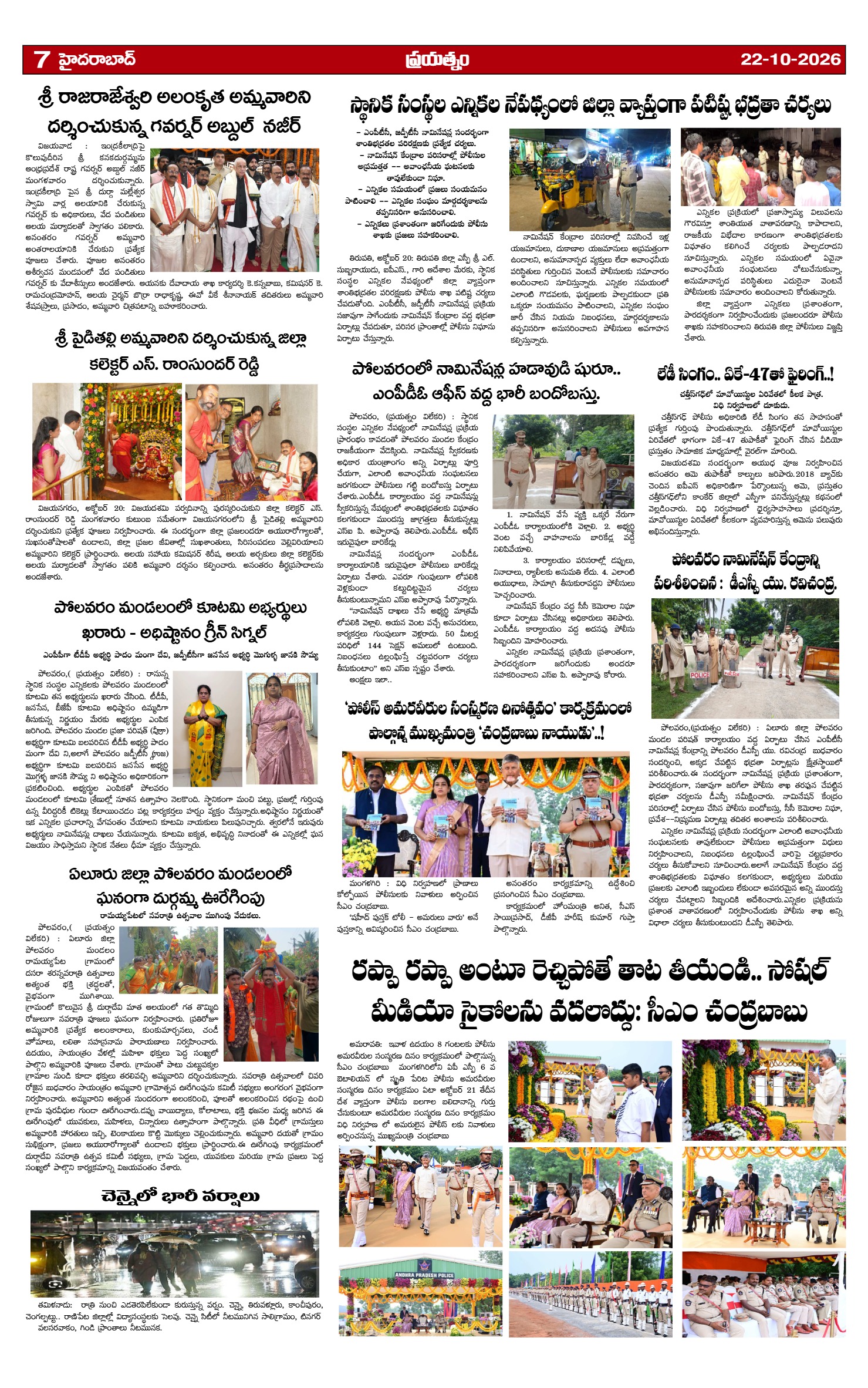 Page 7