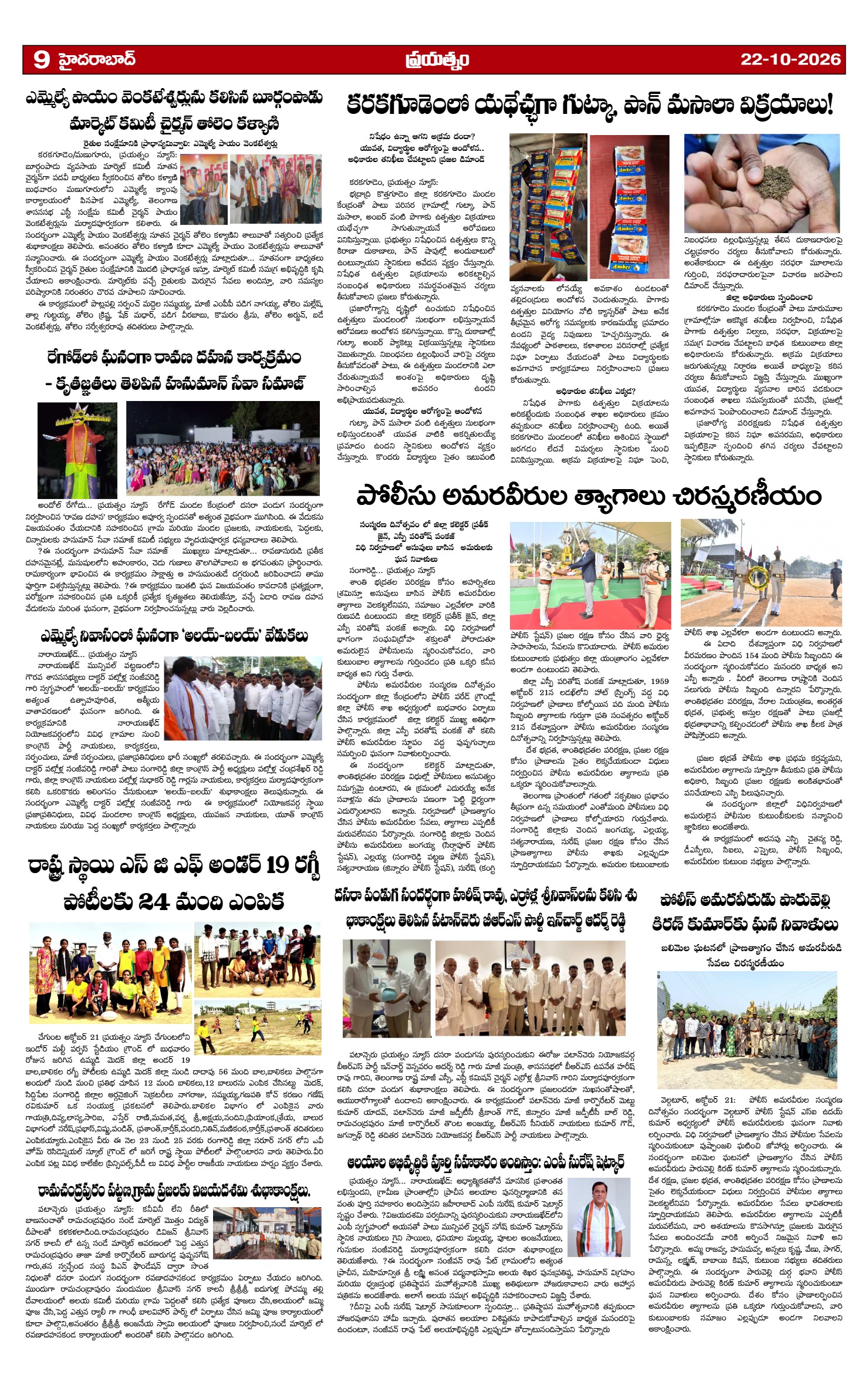 Page 9