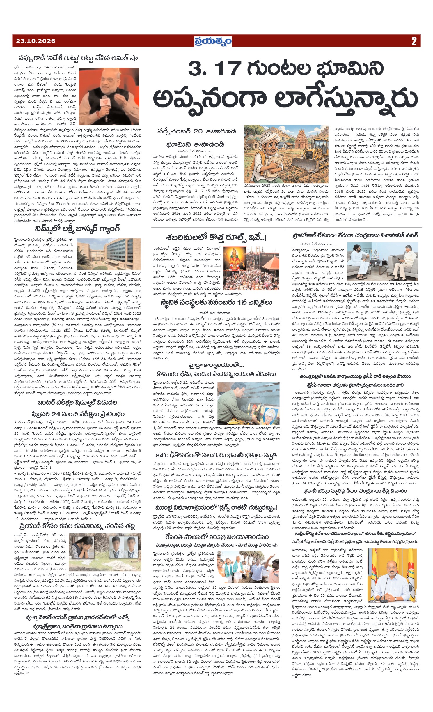Page 2
