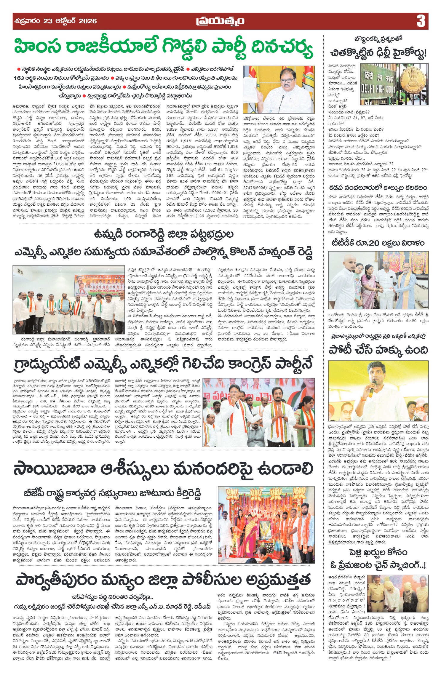 Page 3