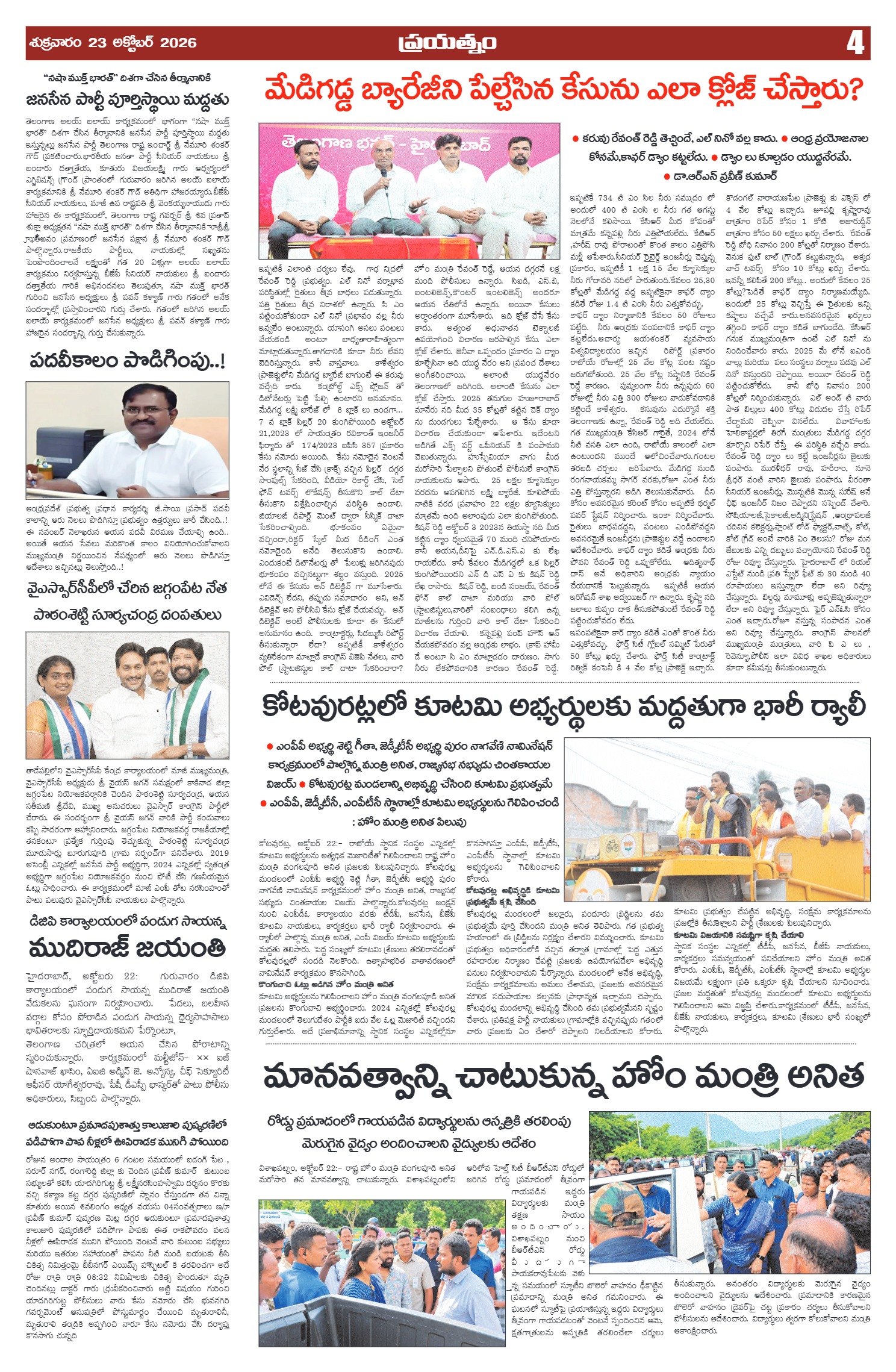 Page 4