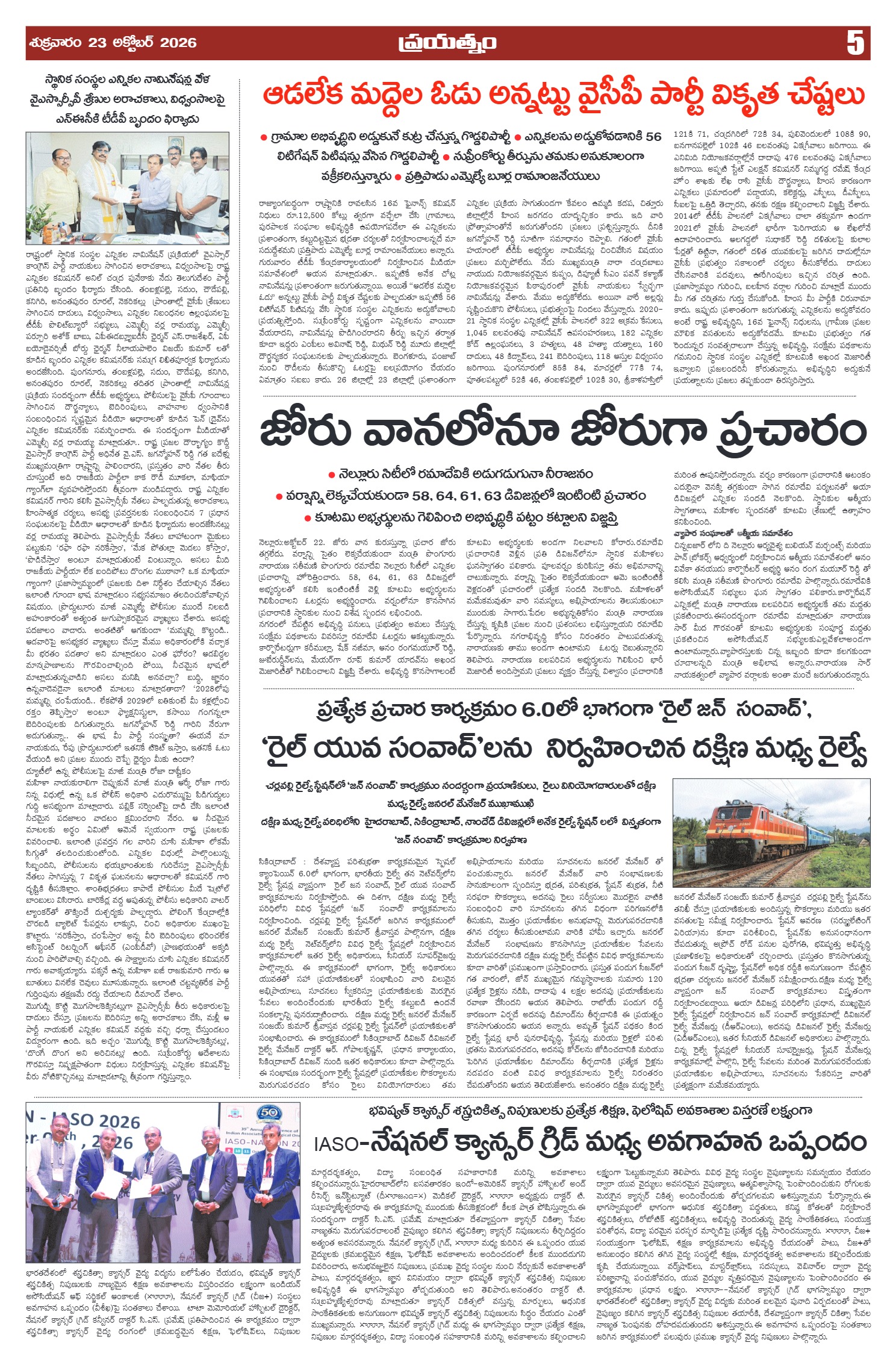 Page 5