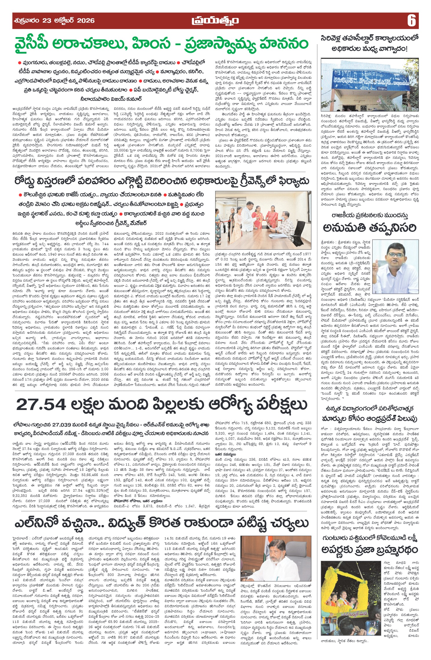 Page 6