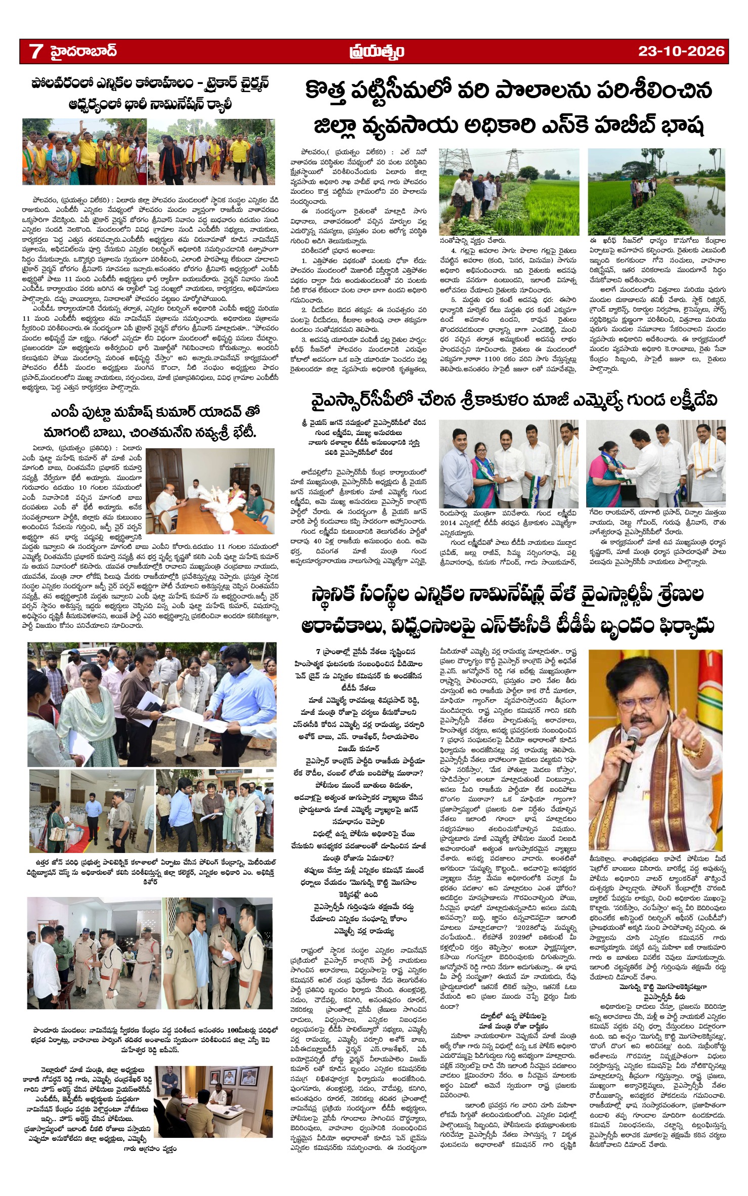 Page 7