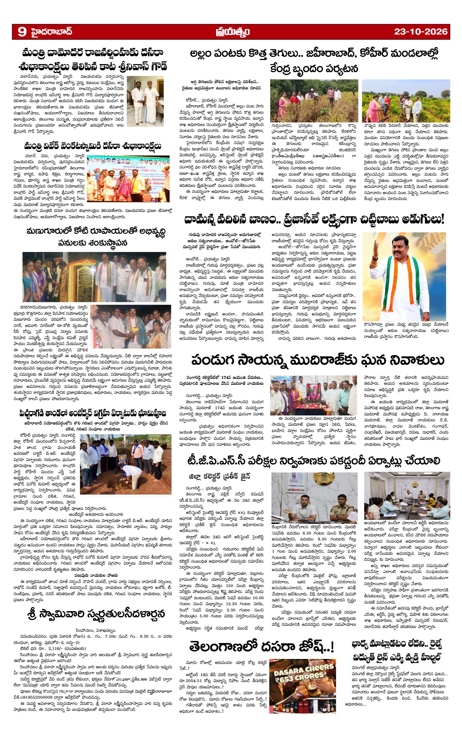 Page 9