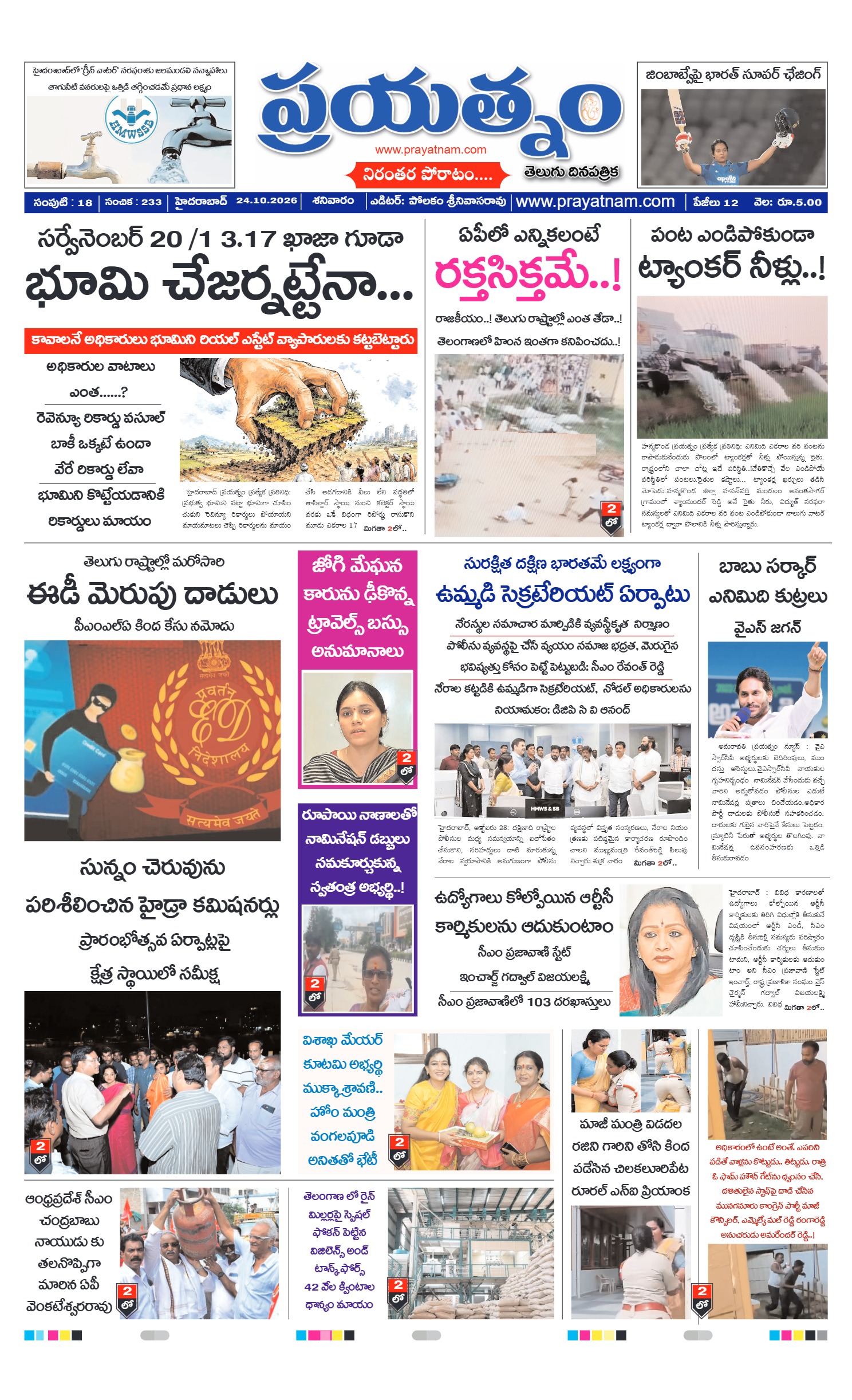 Page 1