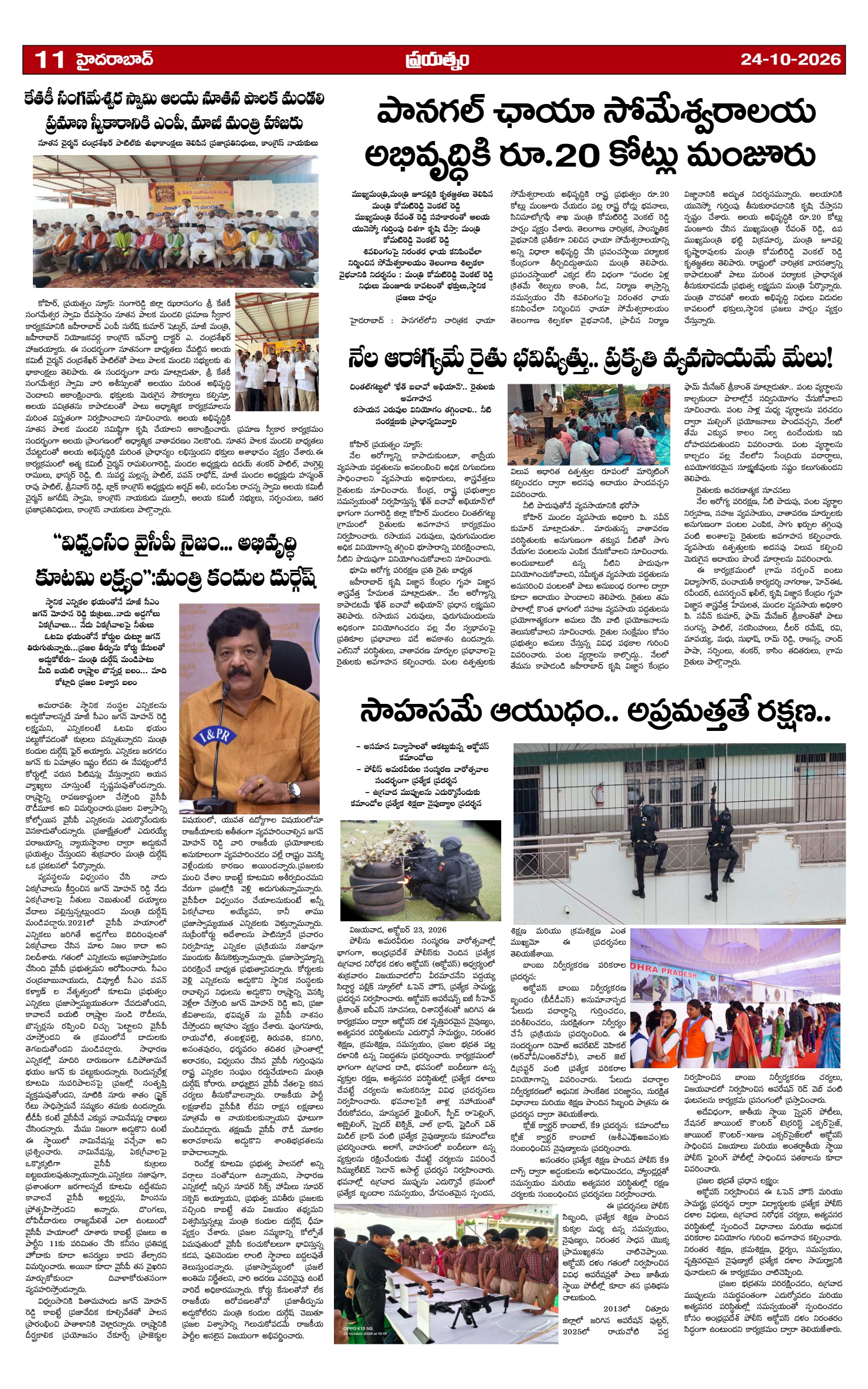 Page 11