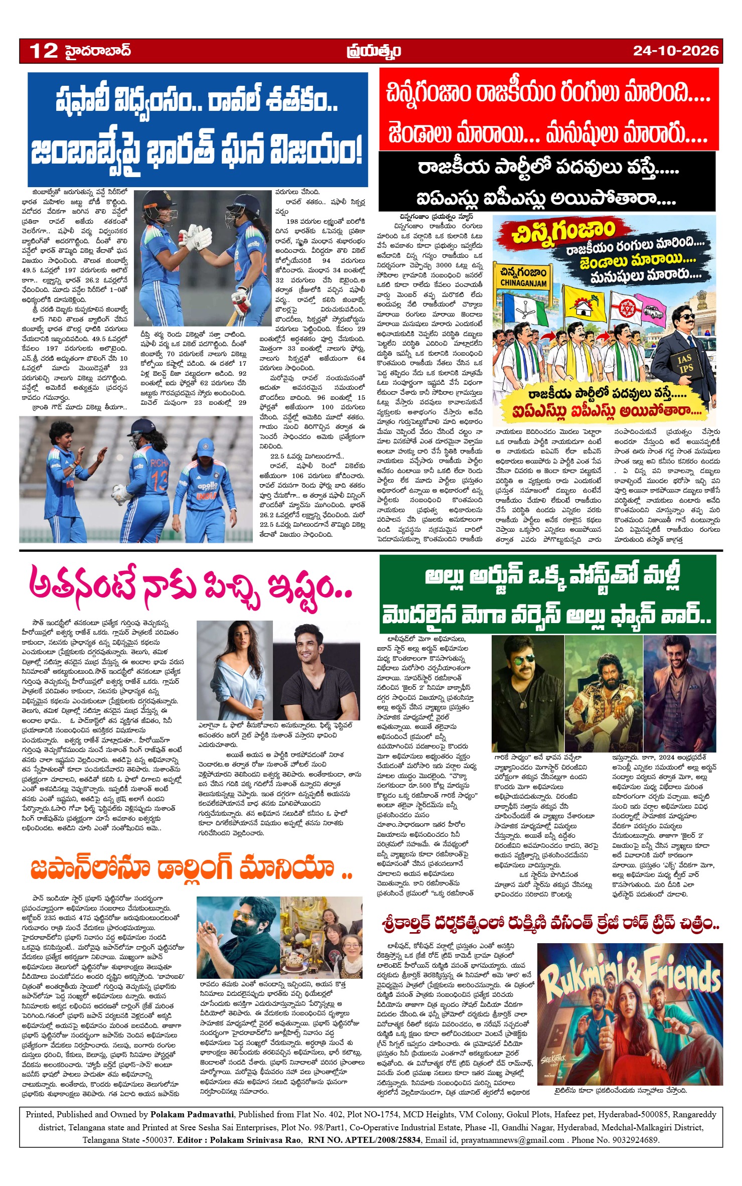 Page 12
