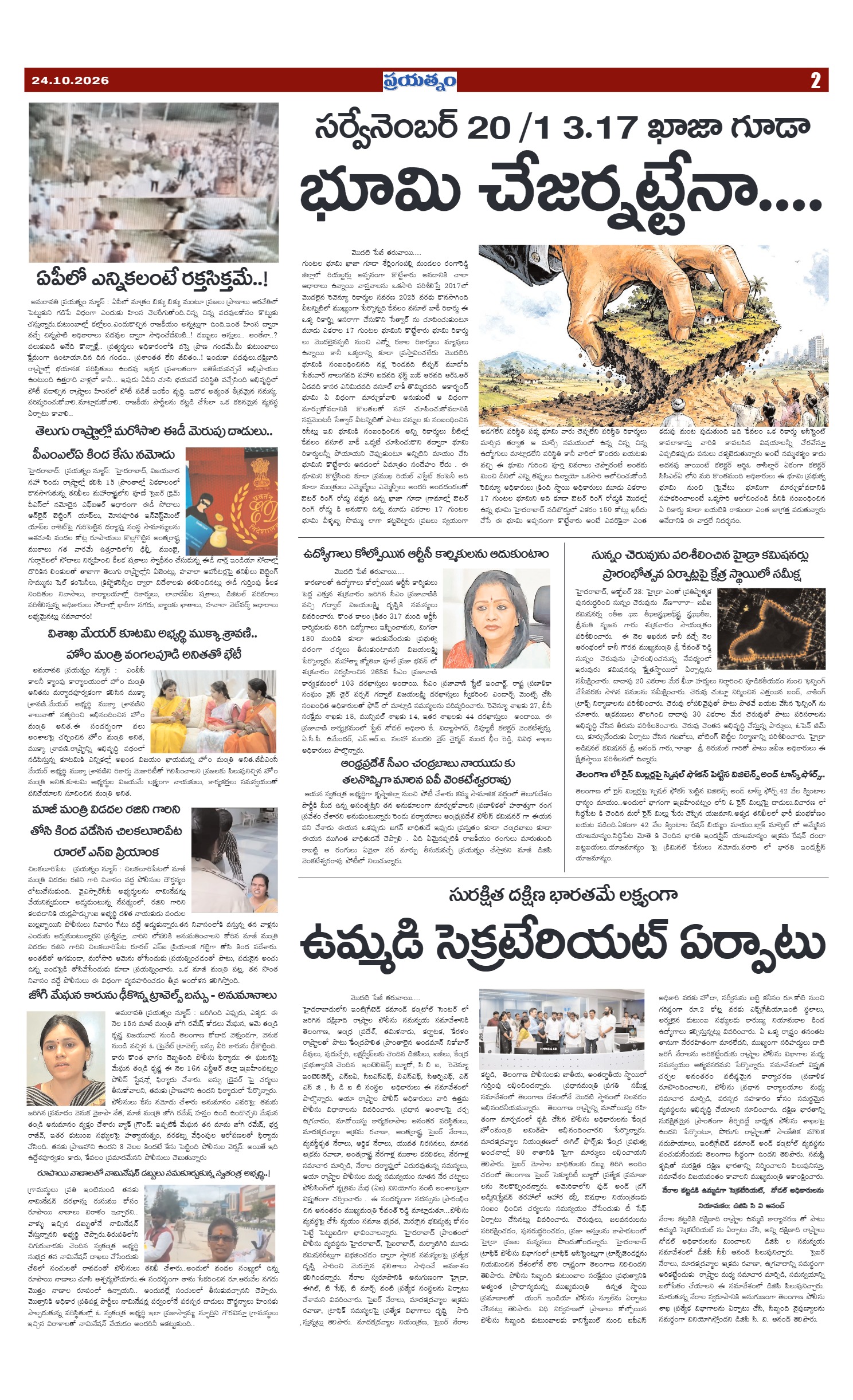 Page 2
