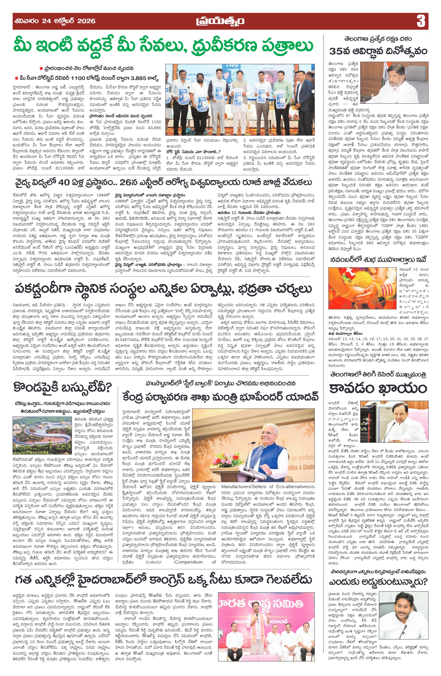 Page 3