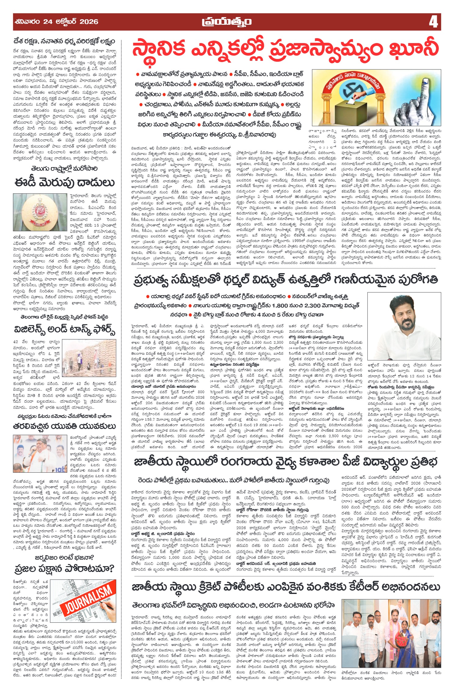 Page 4