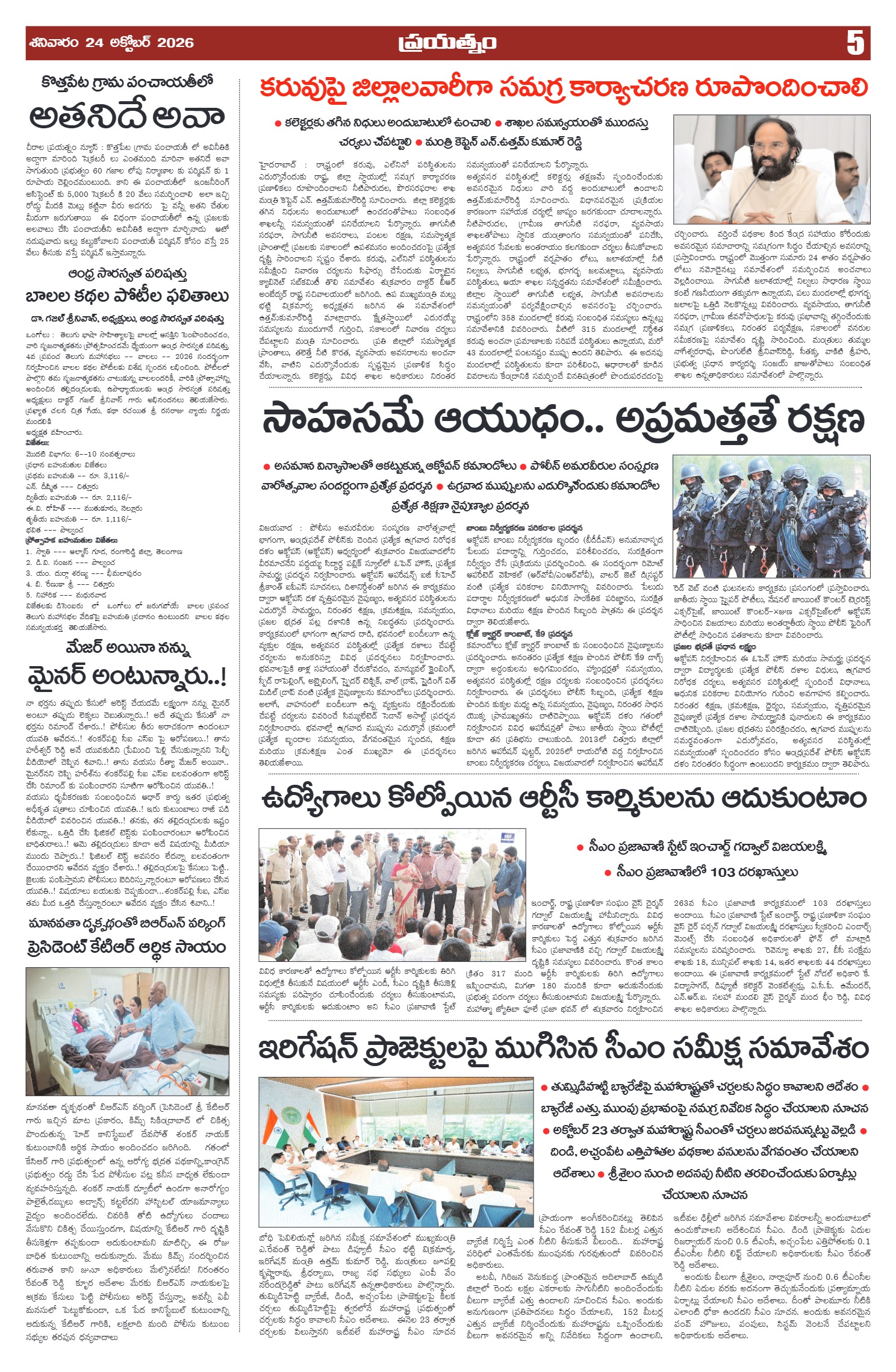 Page 5