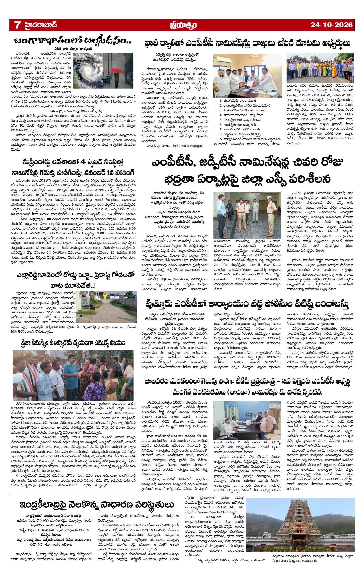 Page 7