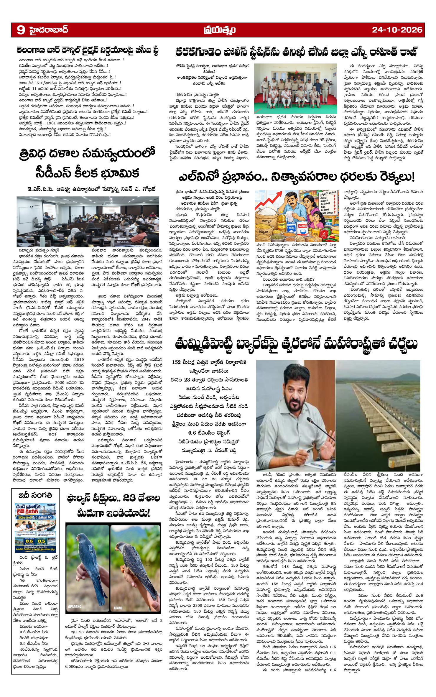 Page 9