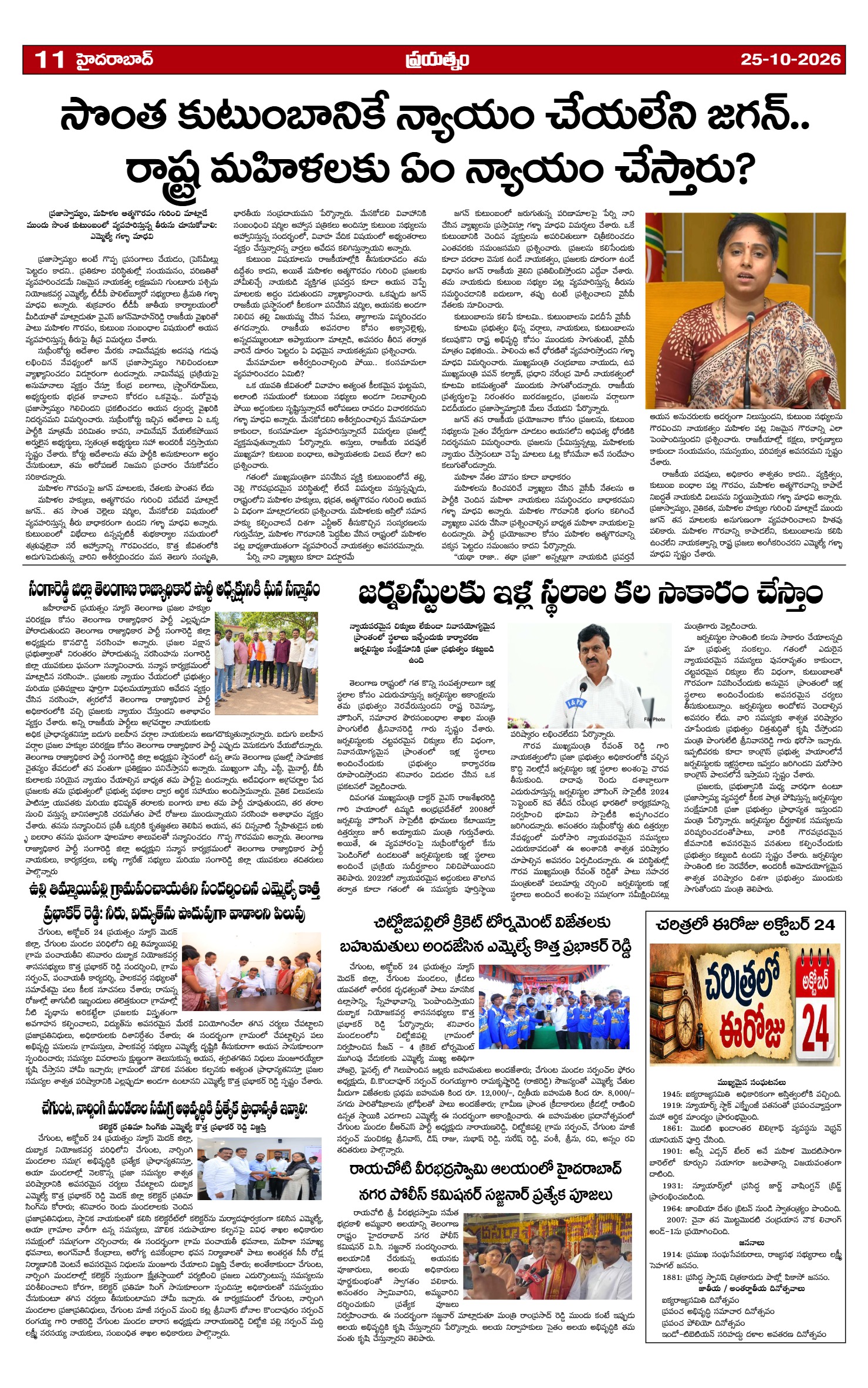 Page 11