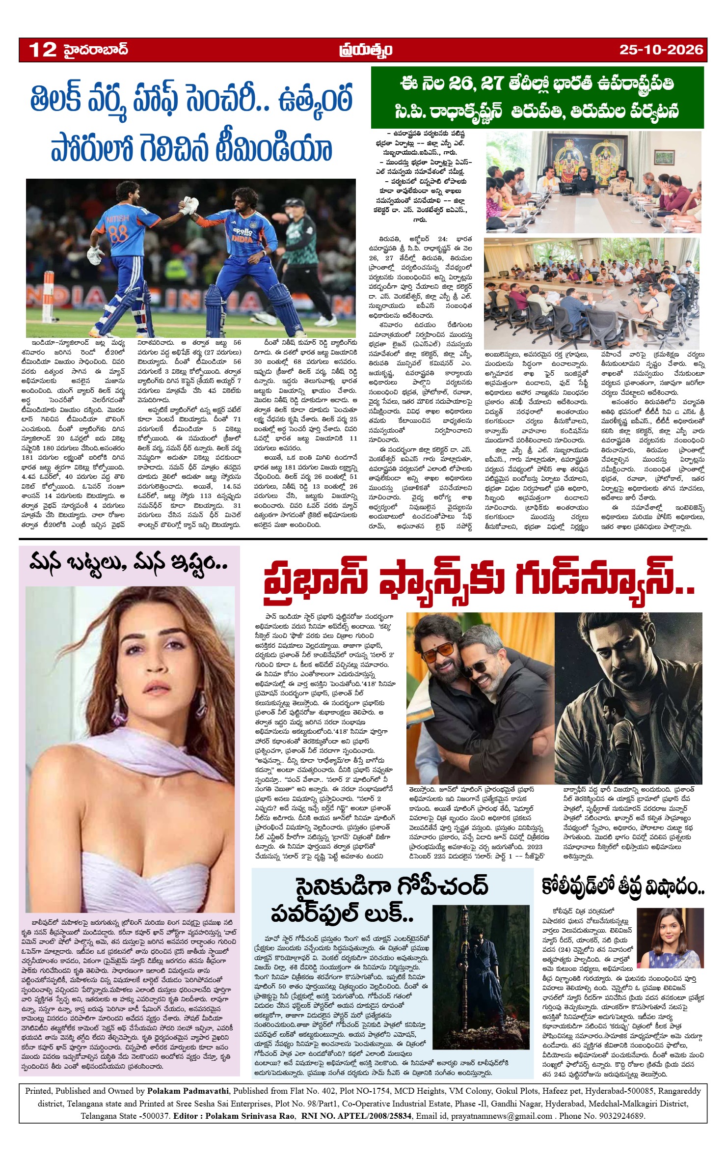 Page 12