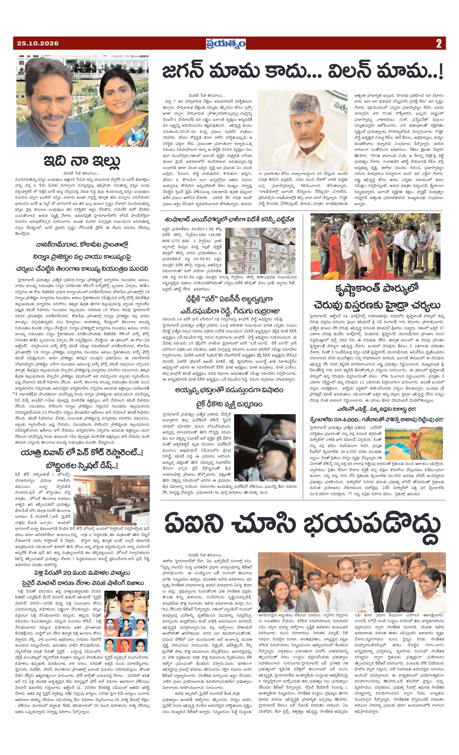 Page 2