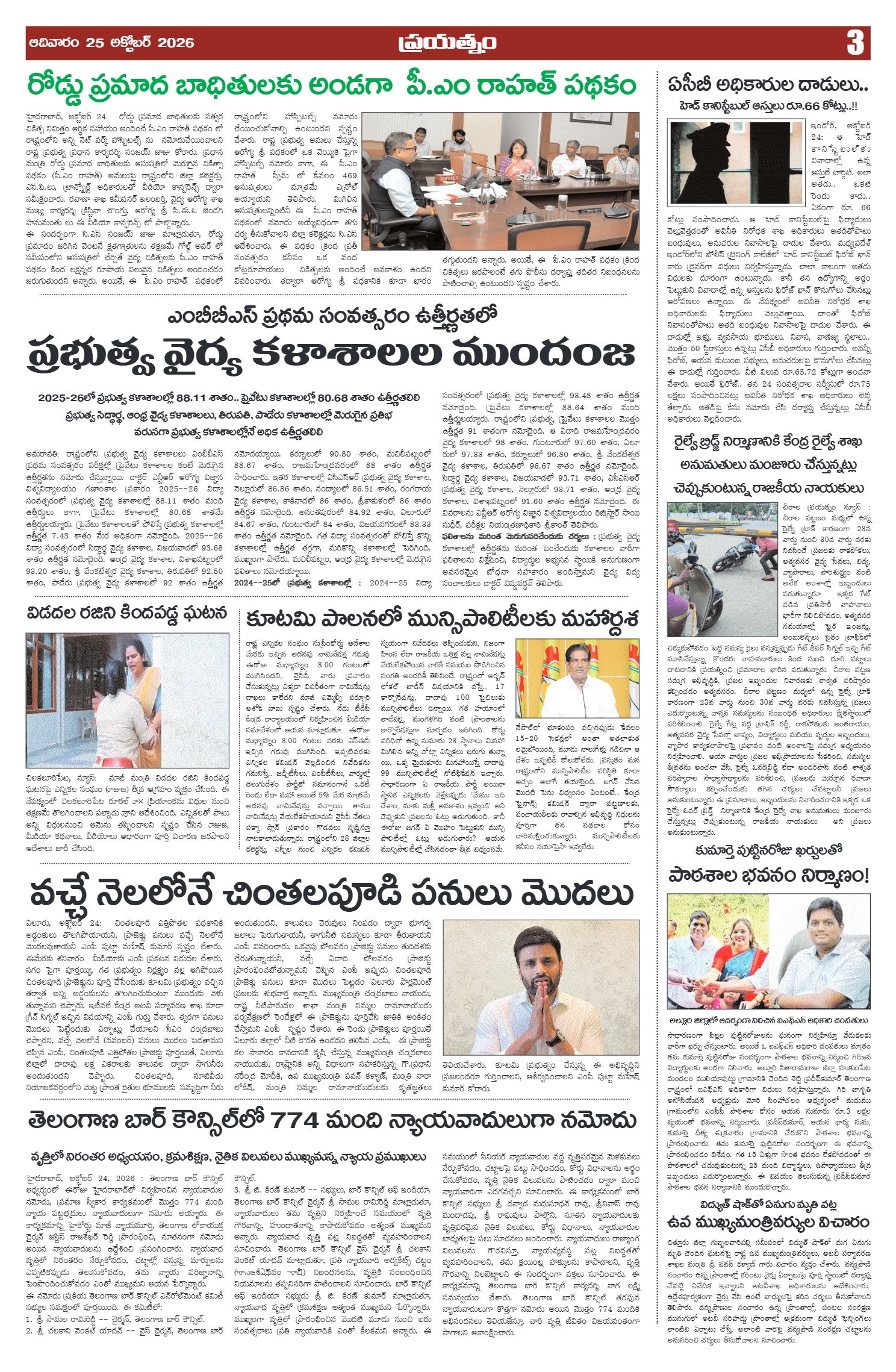 Page 3