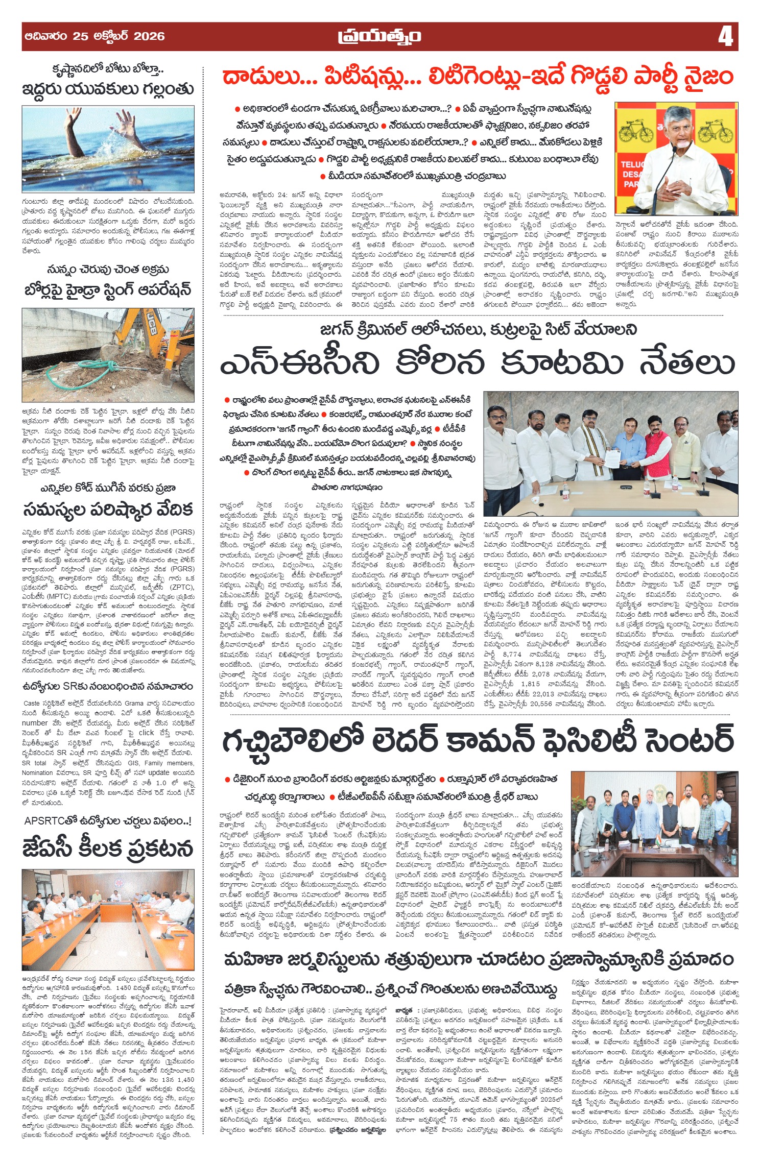 Page 4