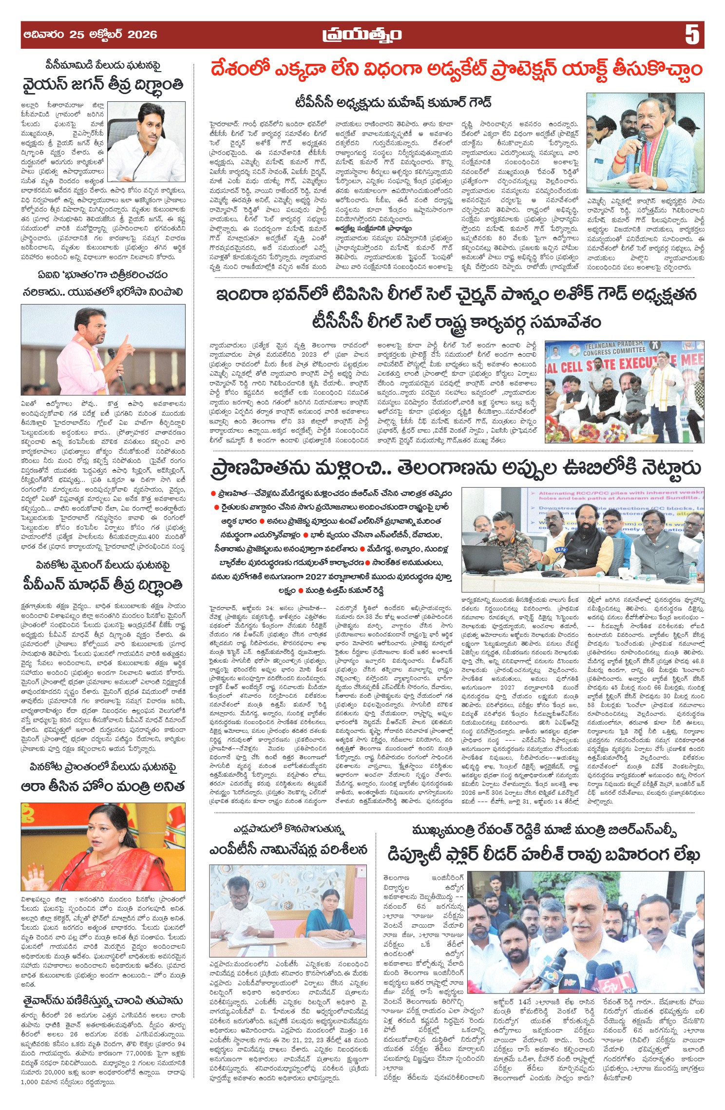 Page 5