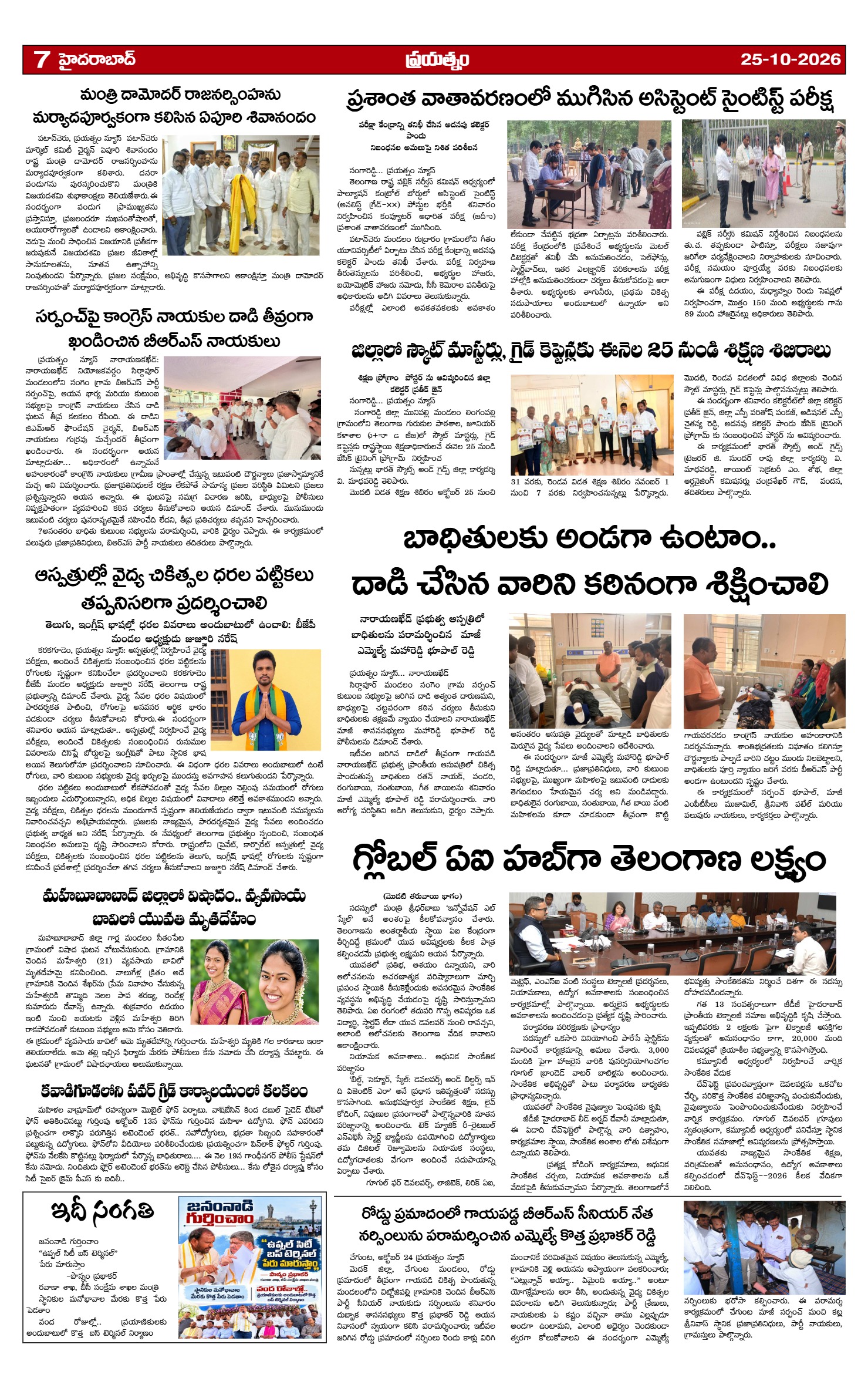 Page 7