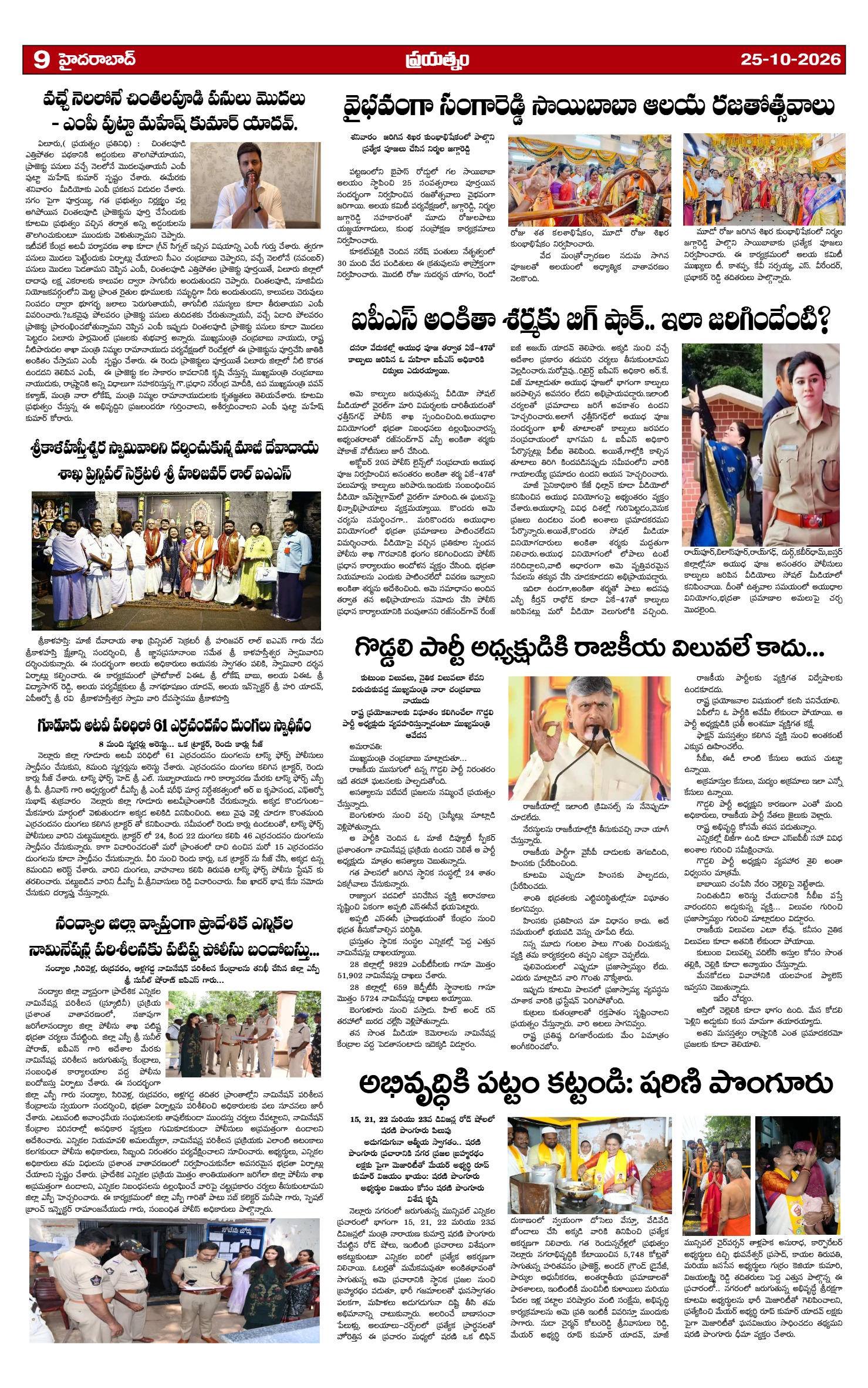 Page 9