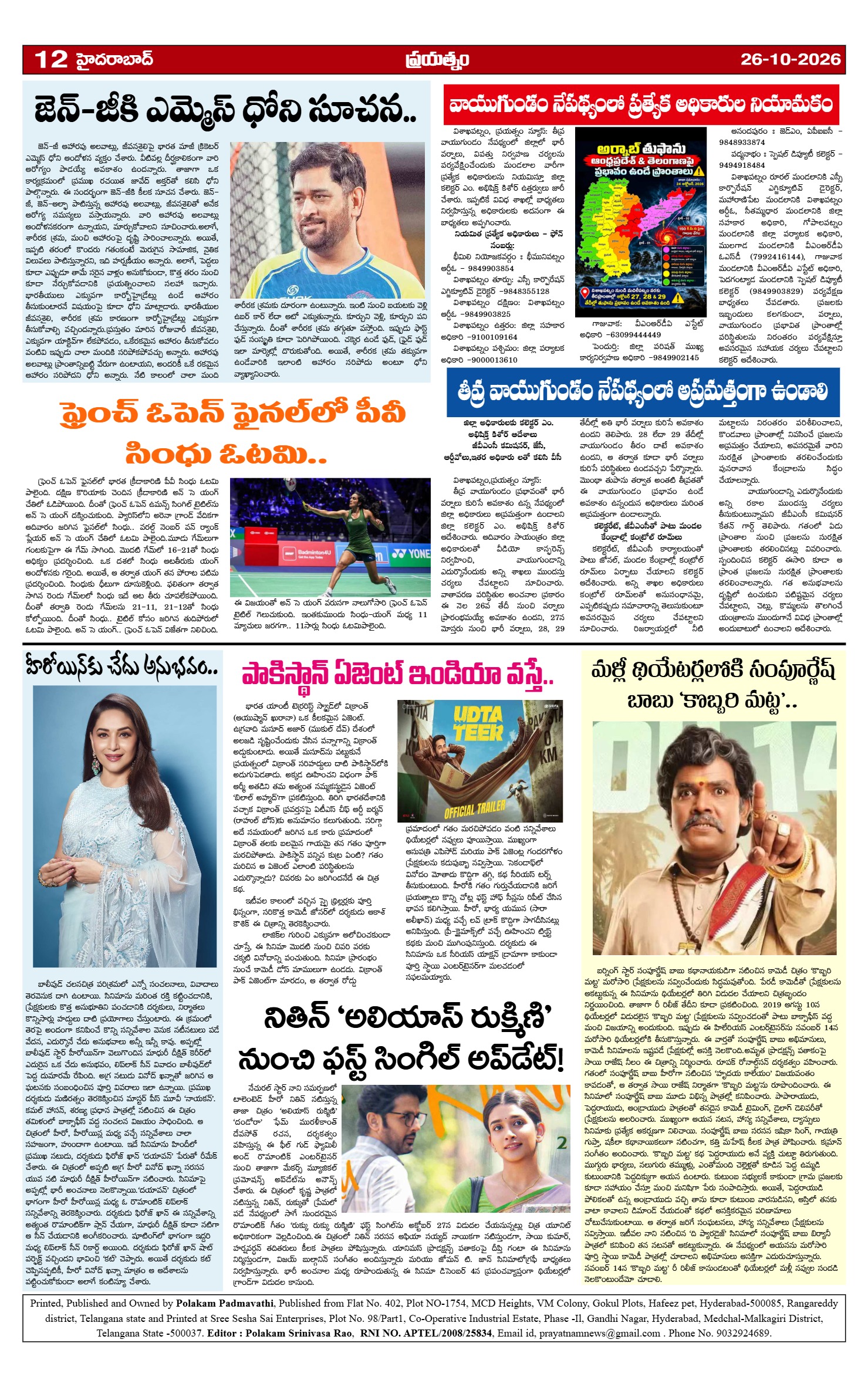 Page 12