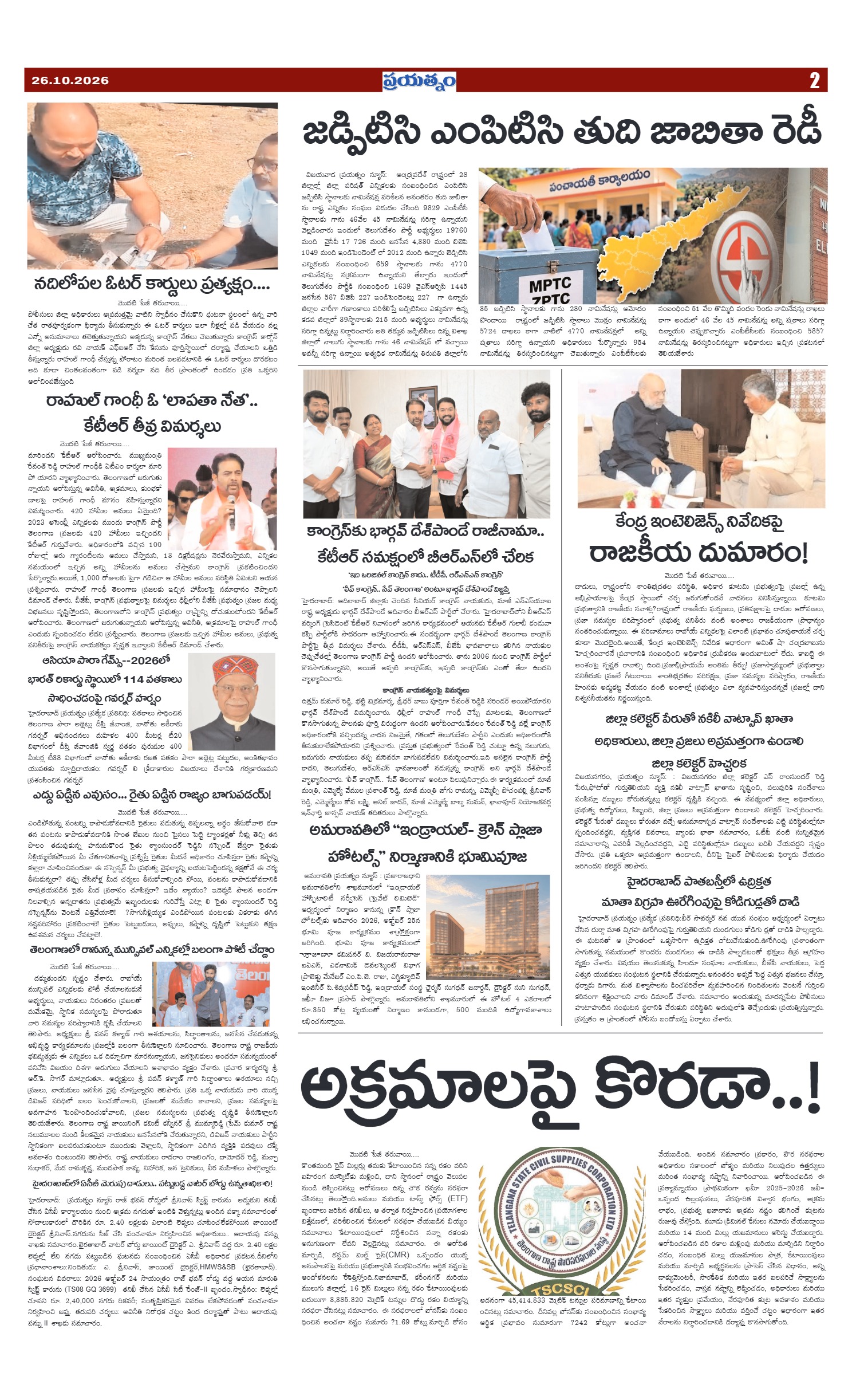 Page 2