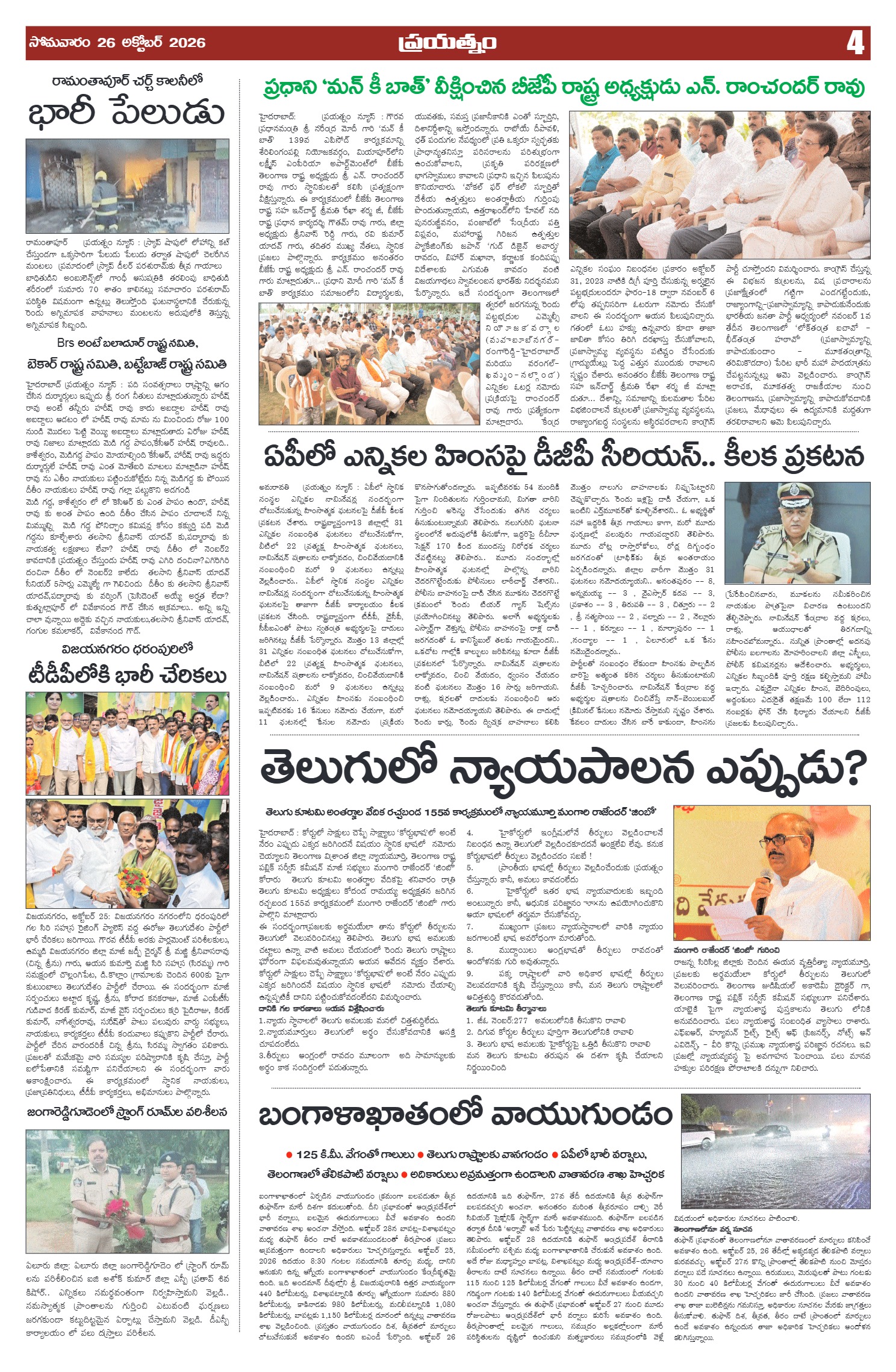 Page 4