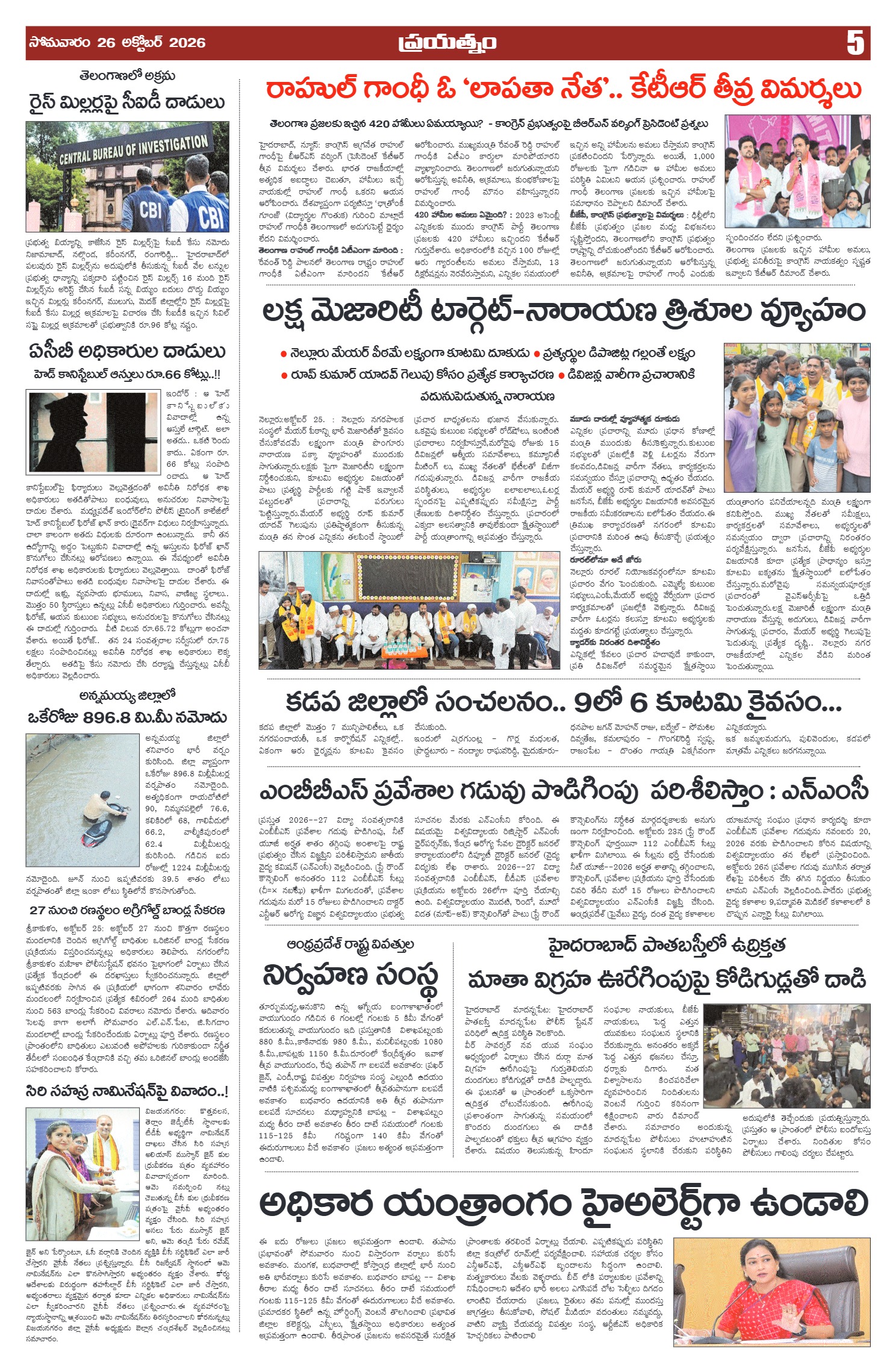 Page 5