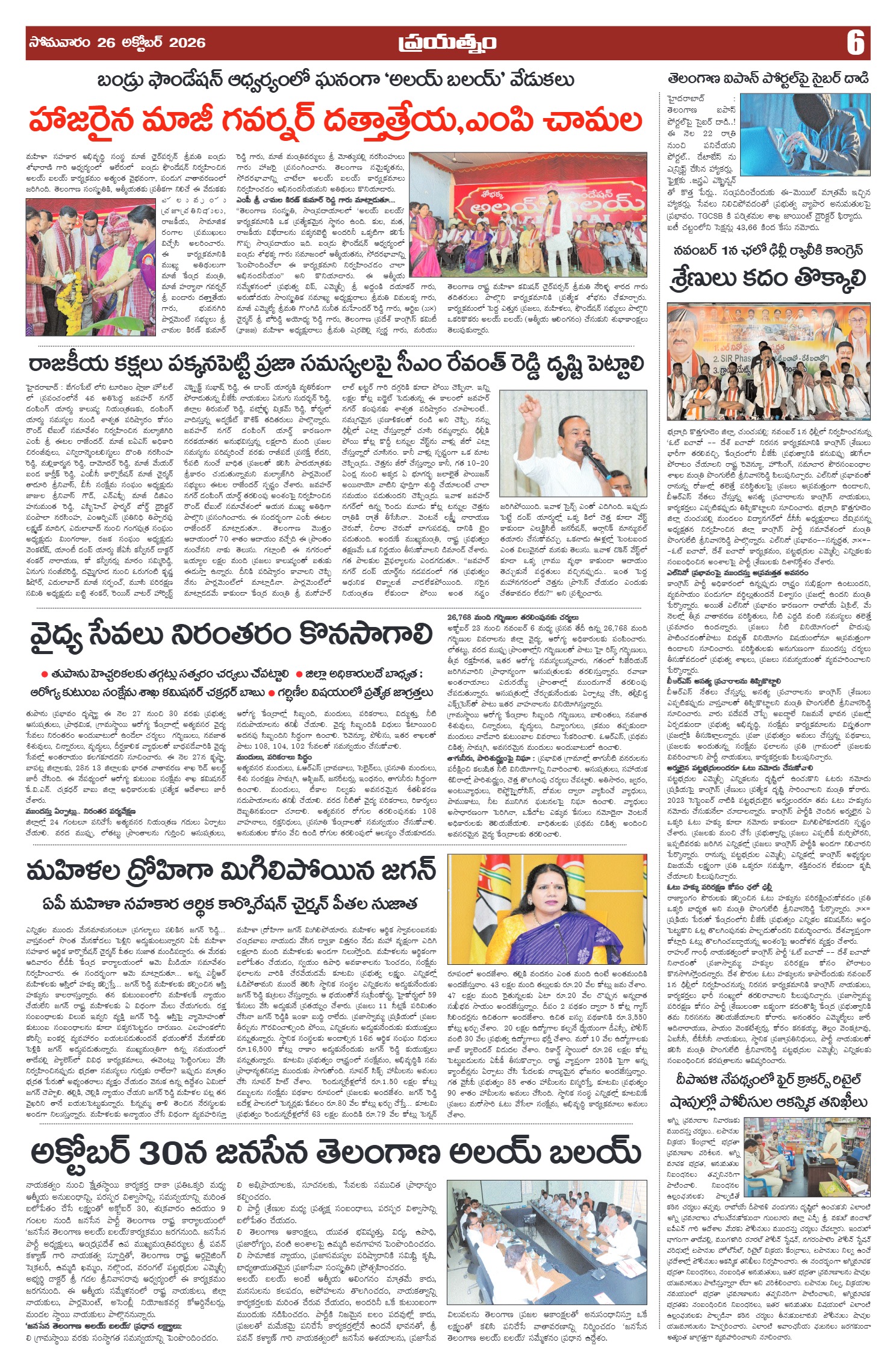 Page 6