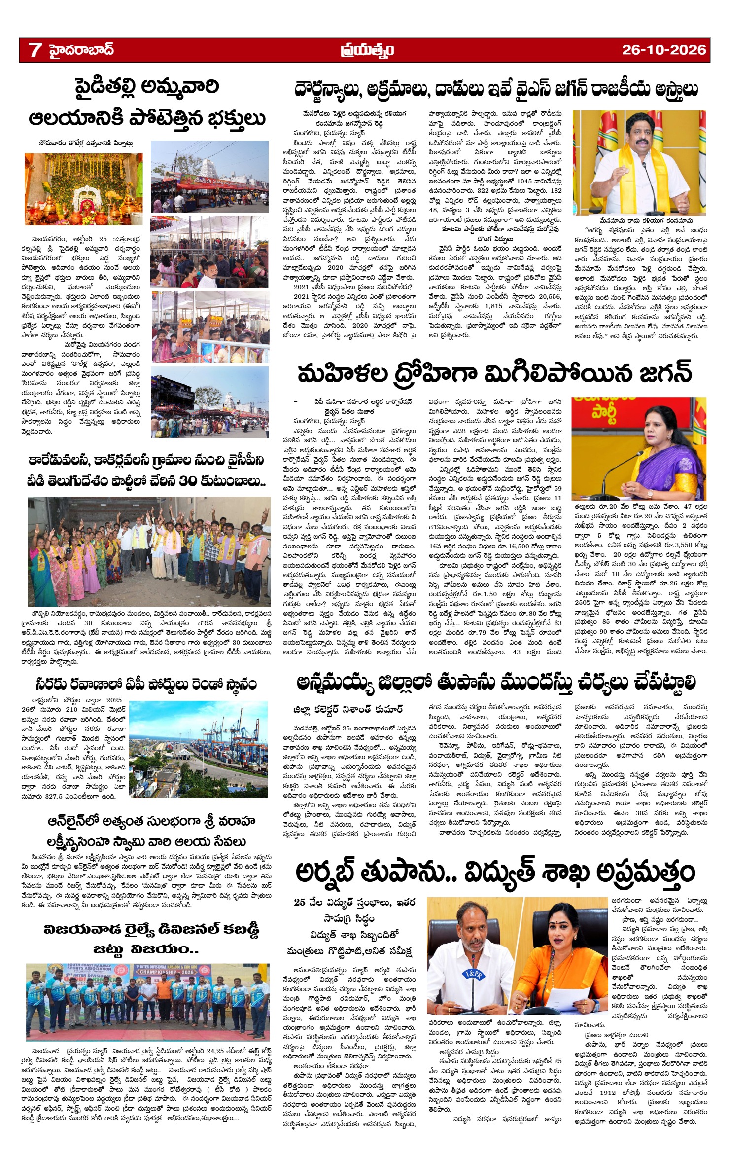Page 7