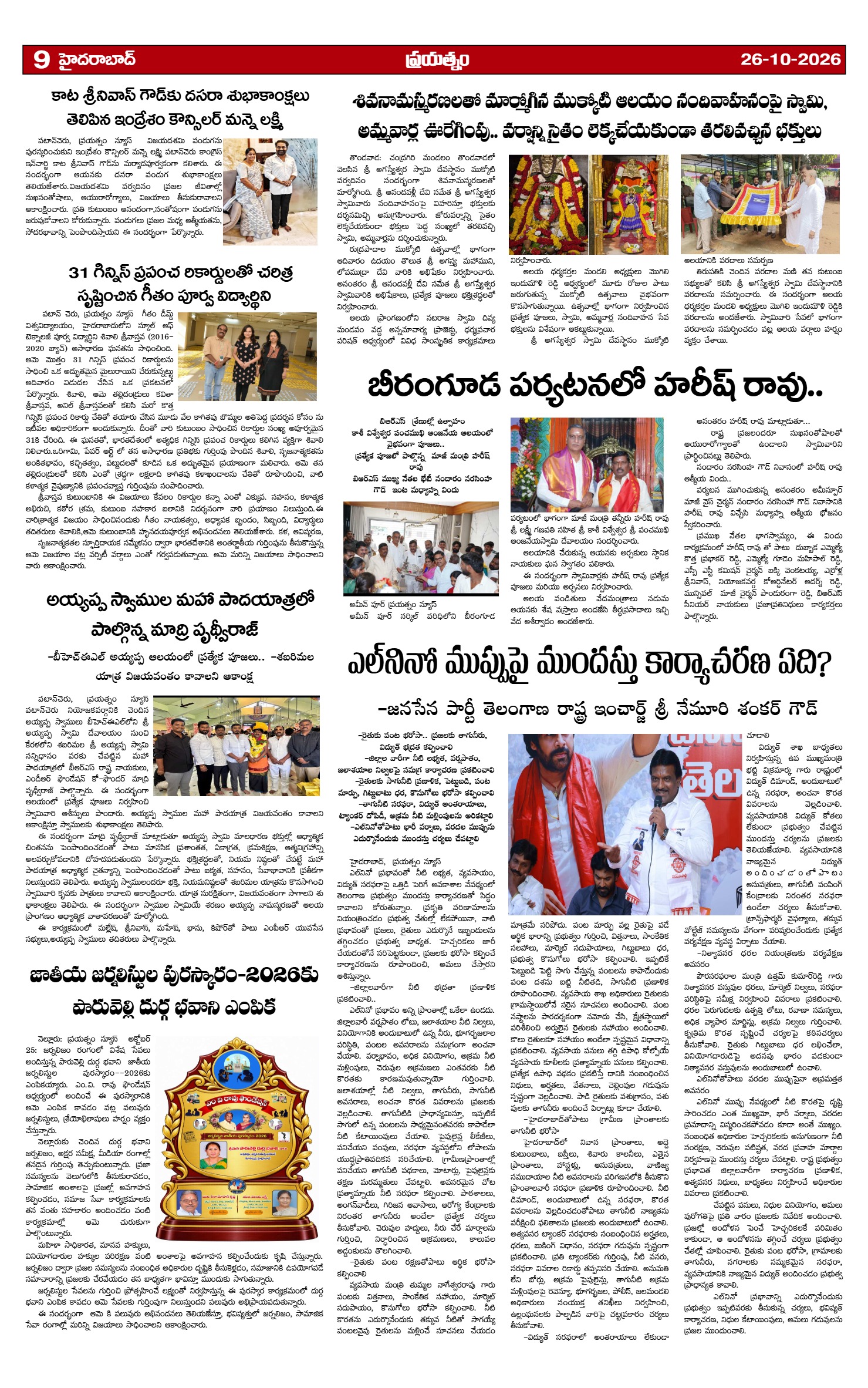 Page 9