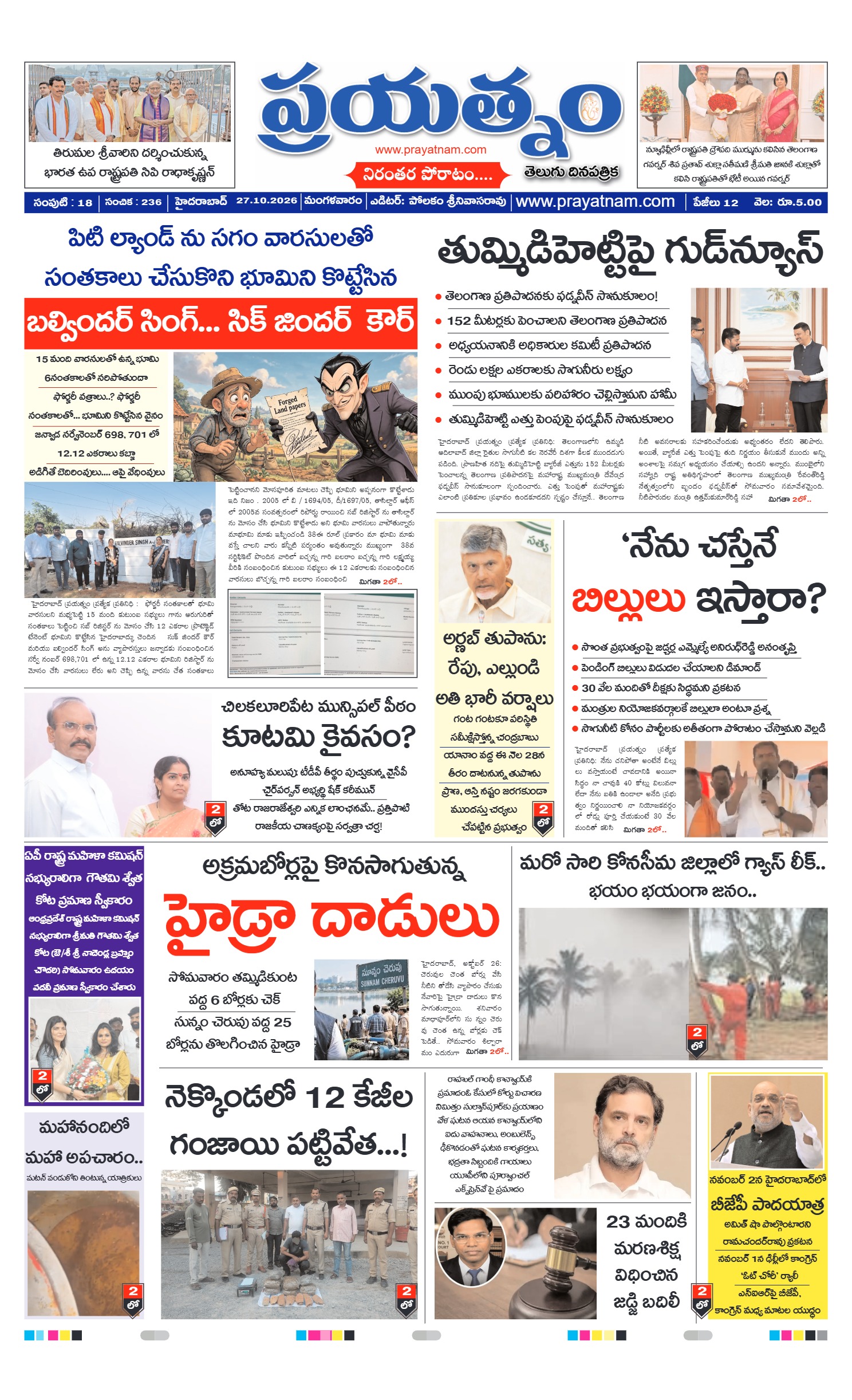 Page 1