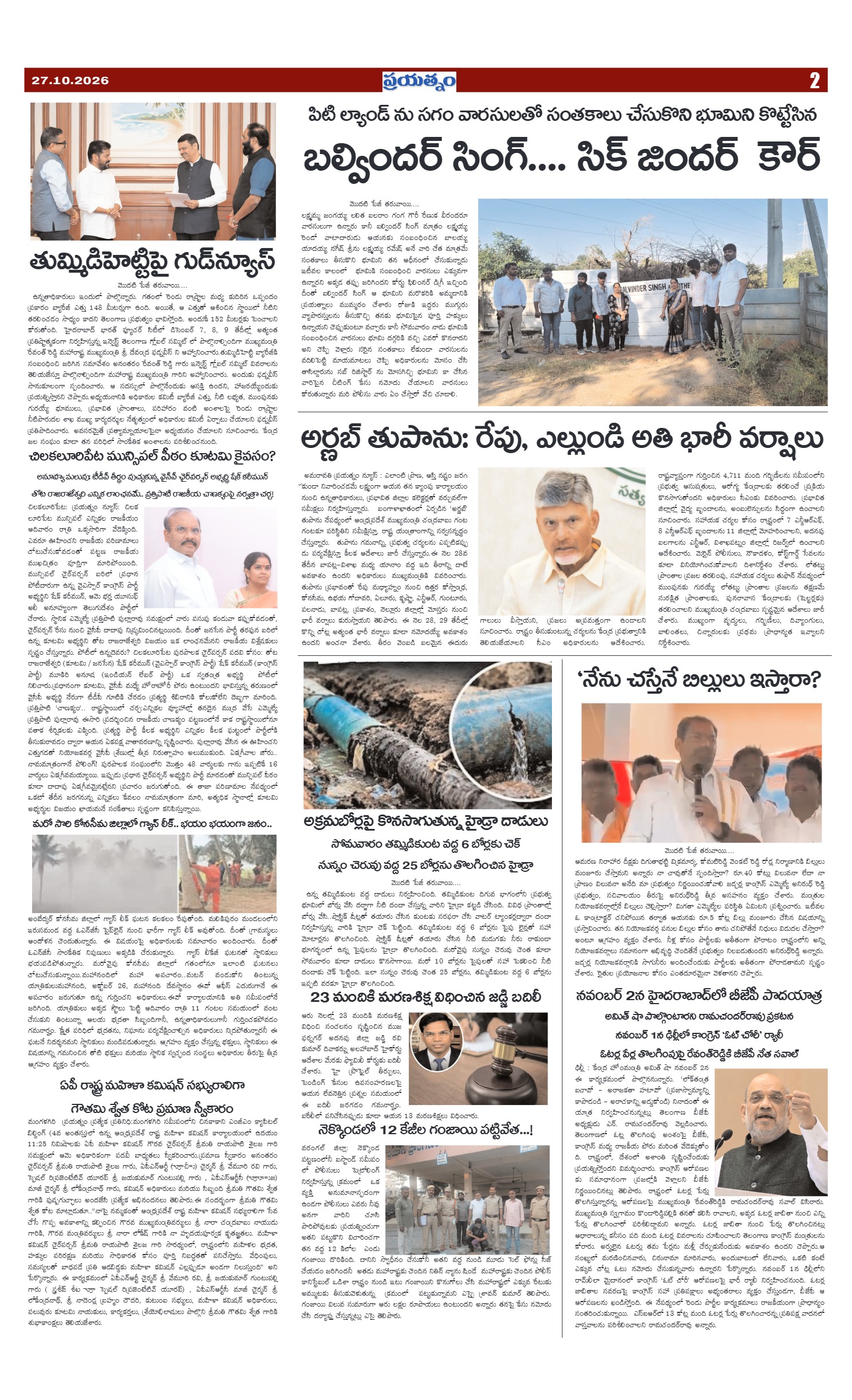 Page 2