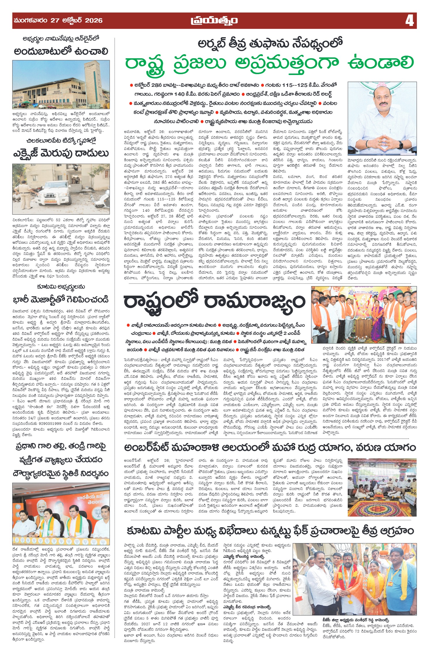 Page 4