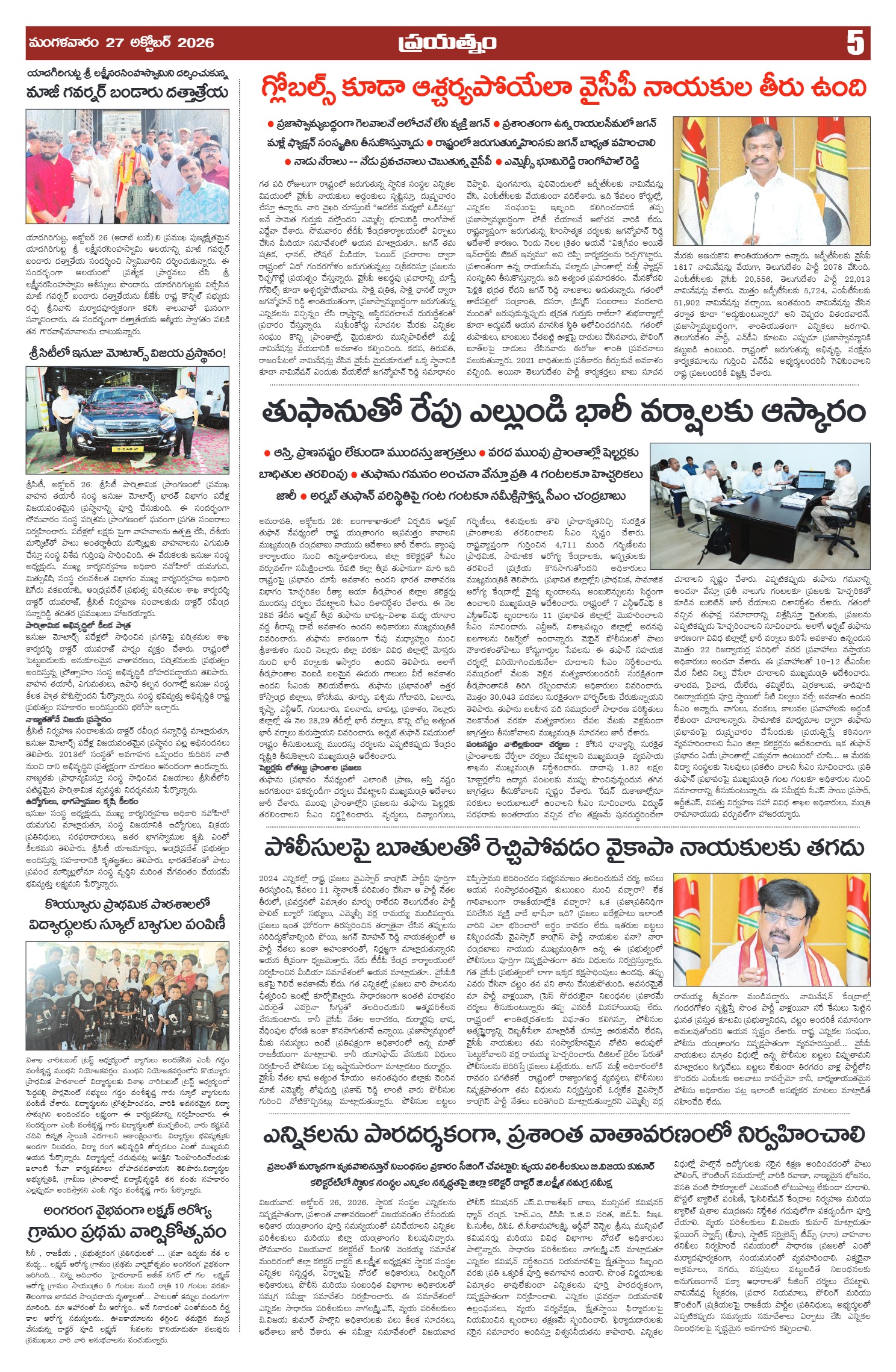 Page 5