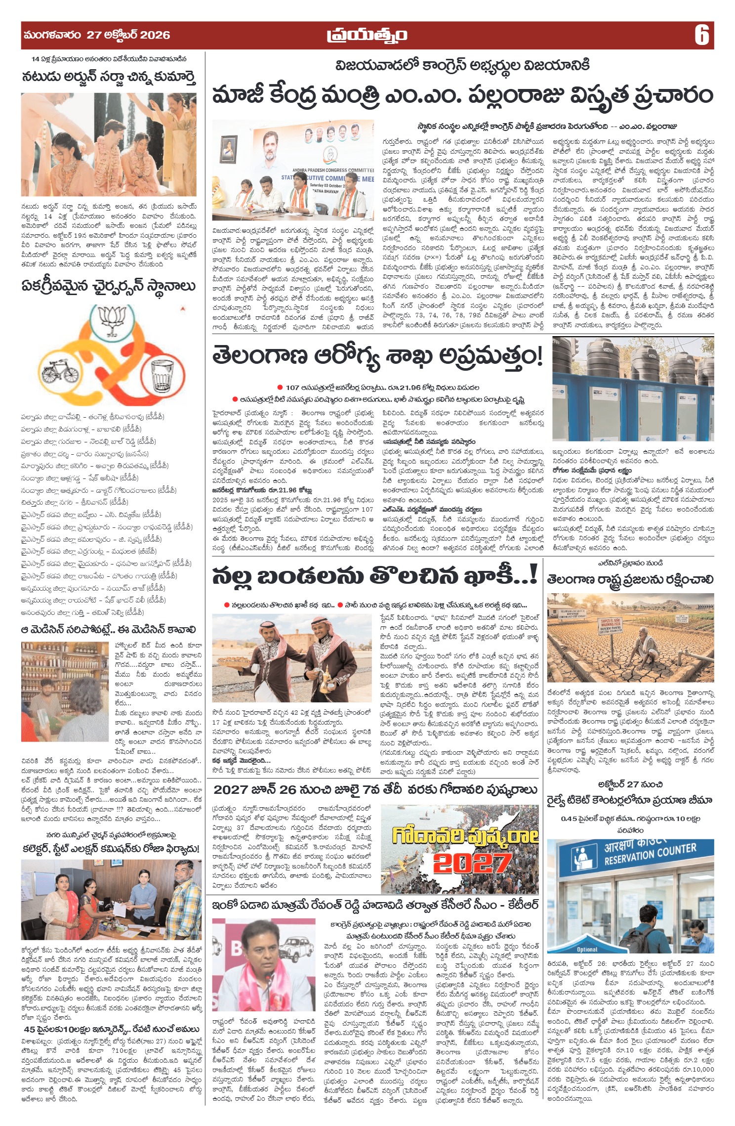 Page 6