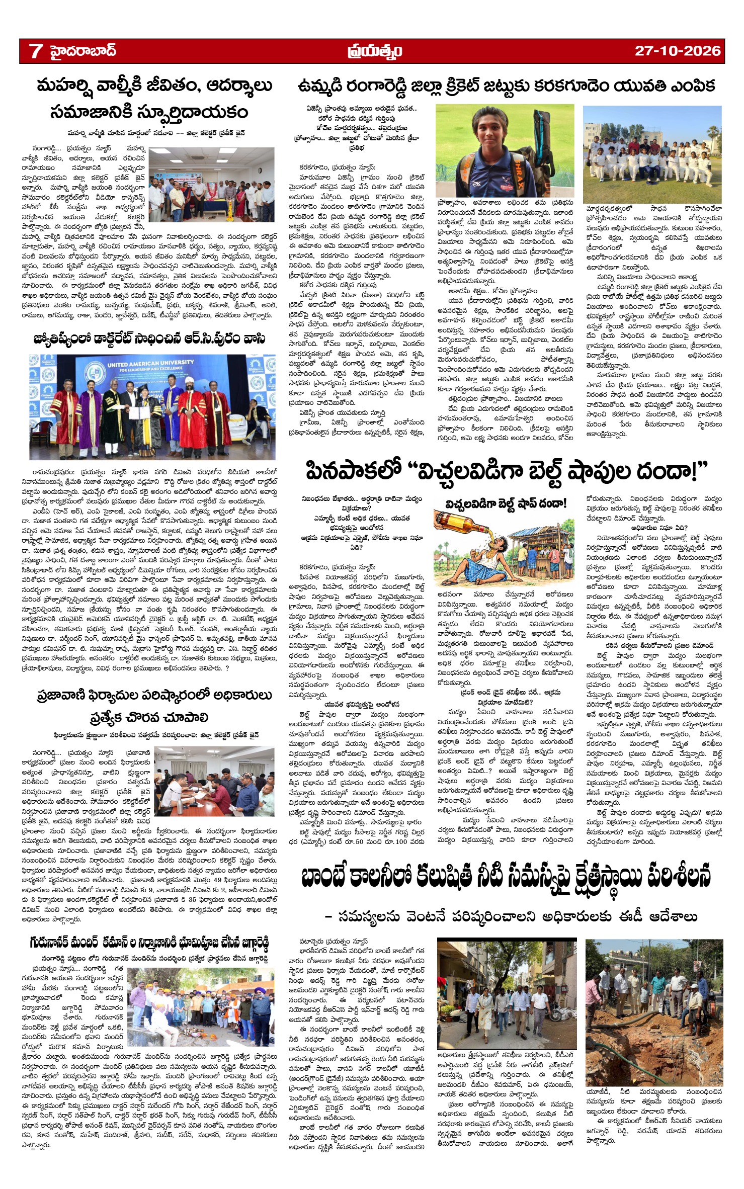 Page 7
