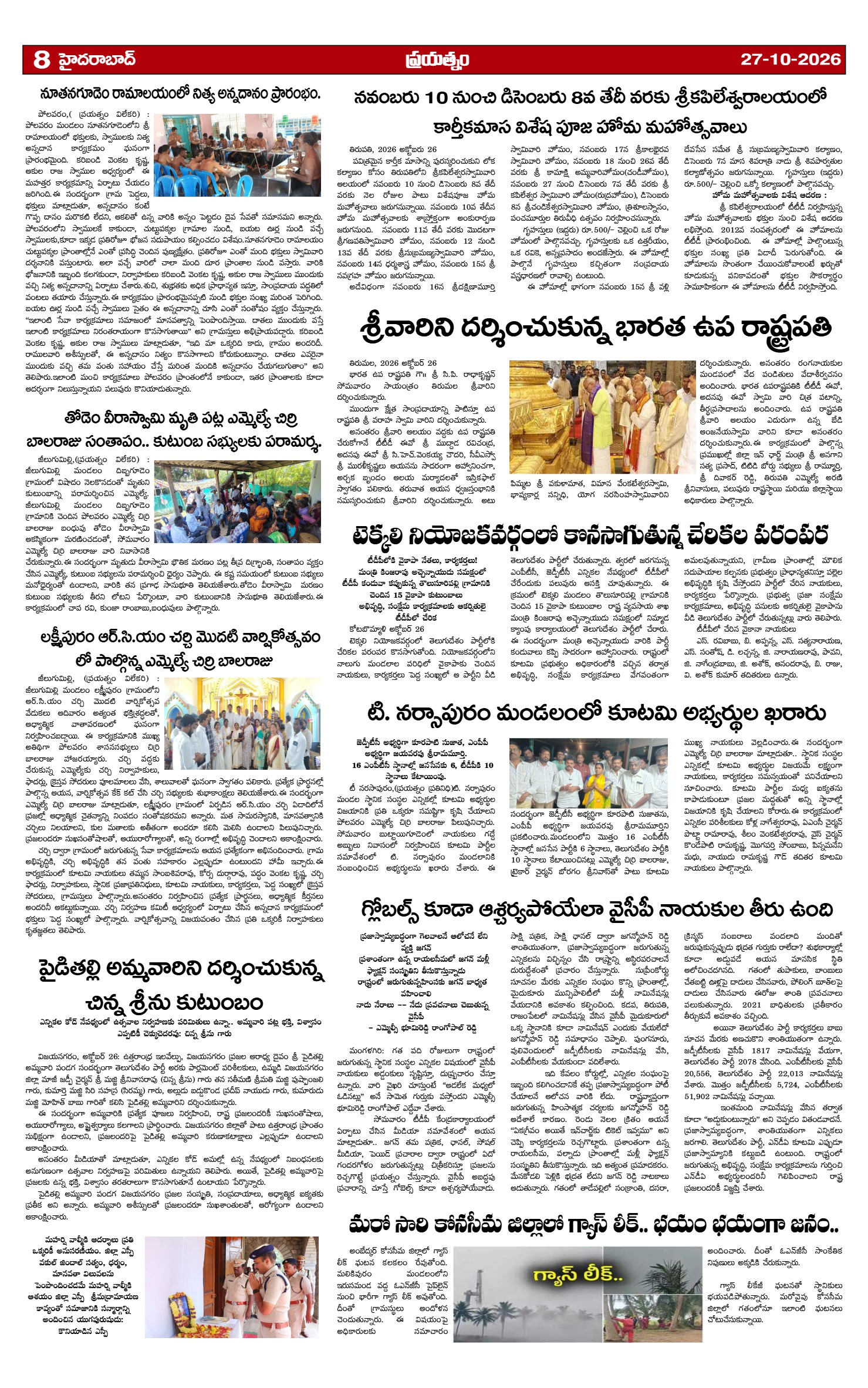 Page 8