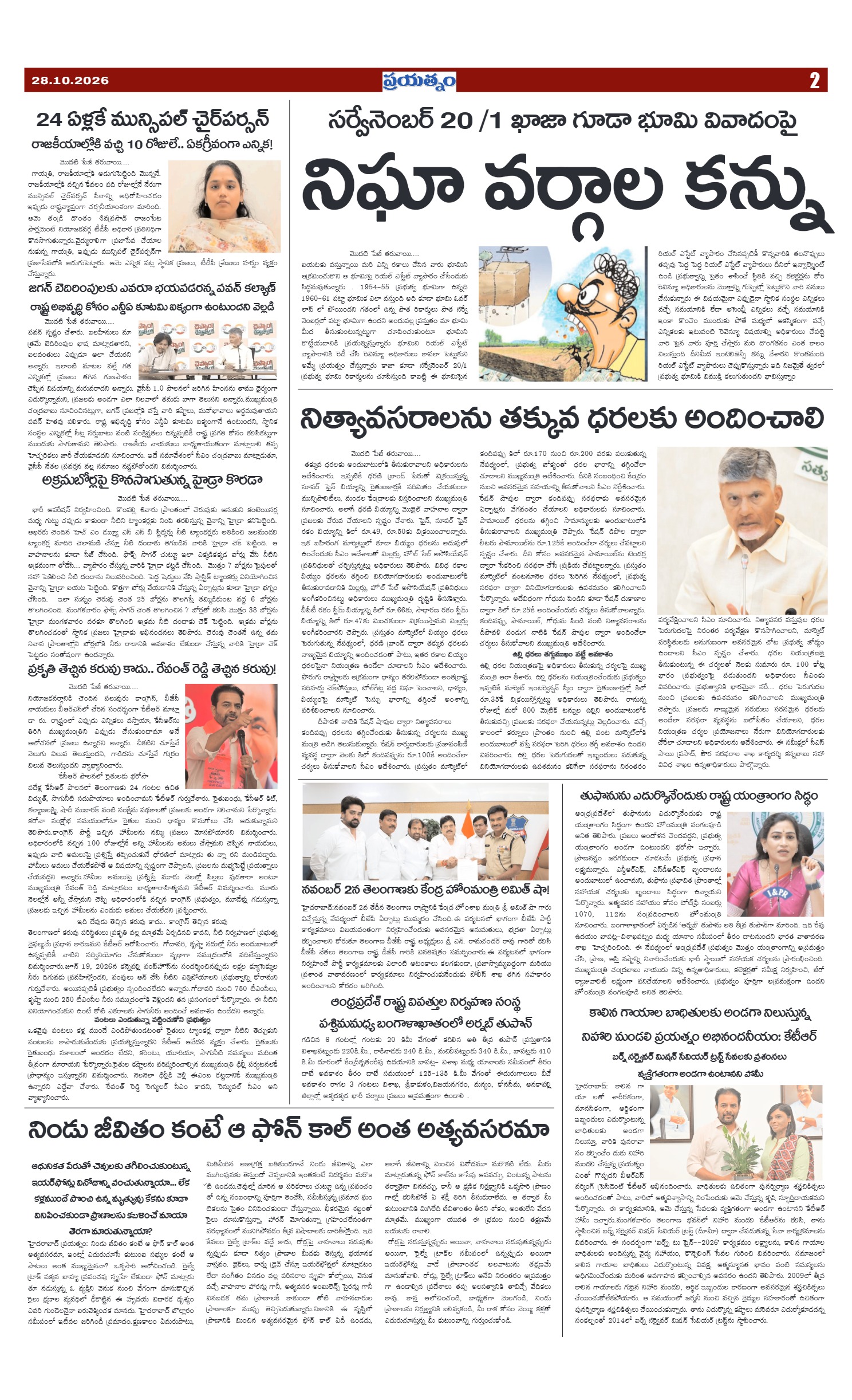 Page 2