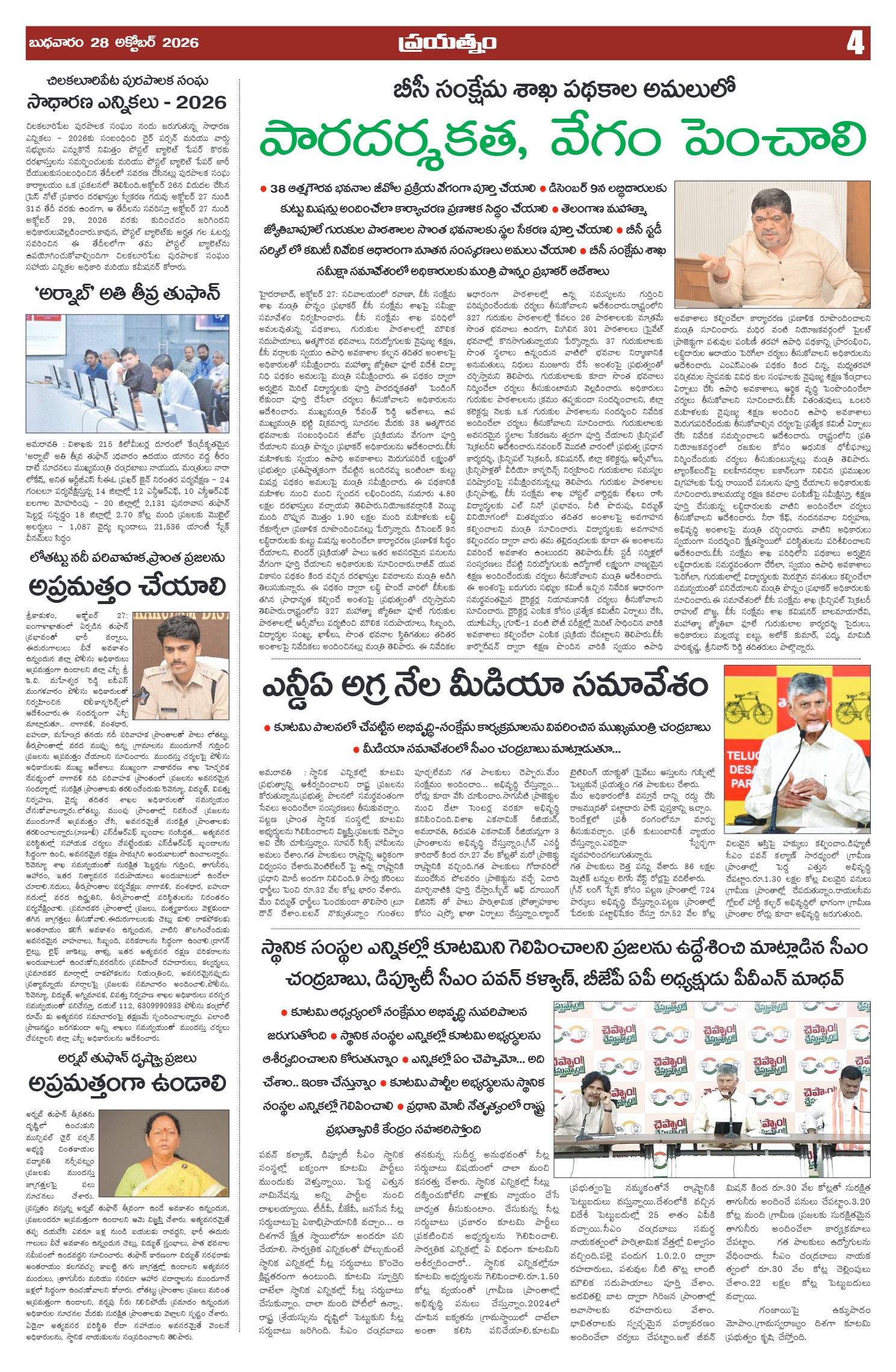 Page 4
