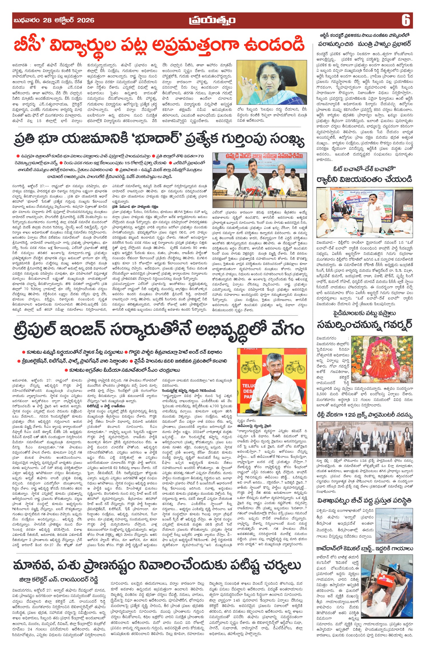 Page 6