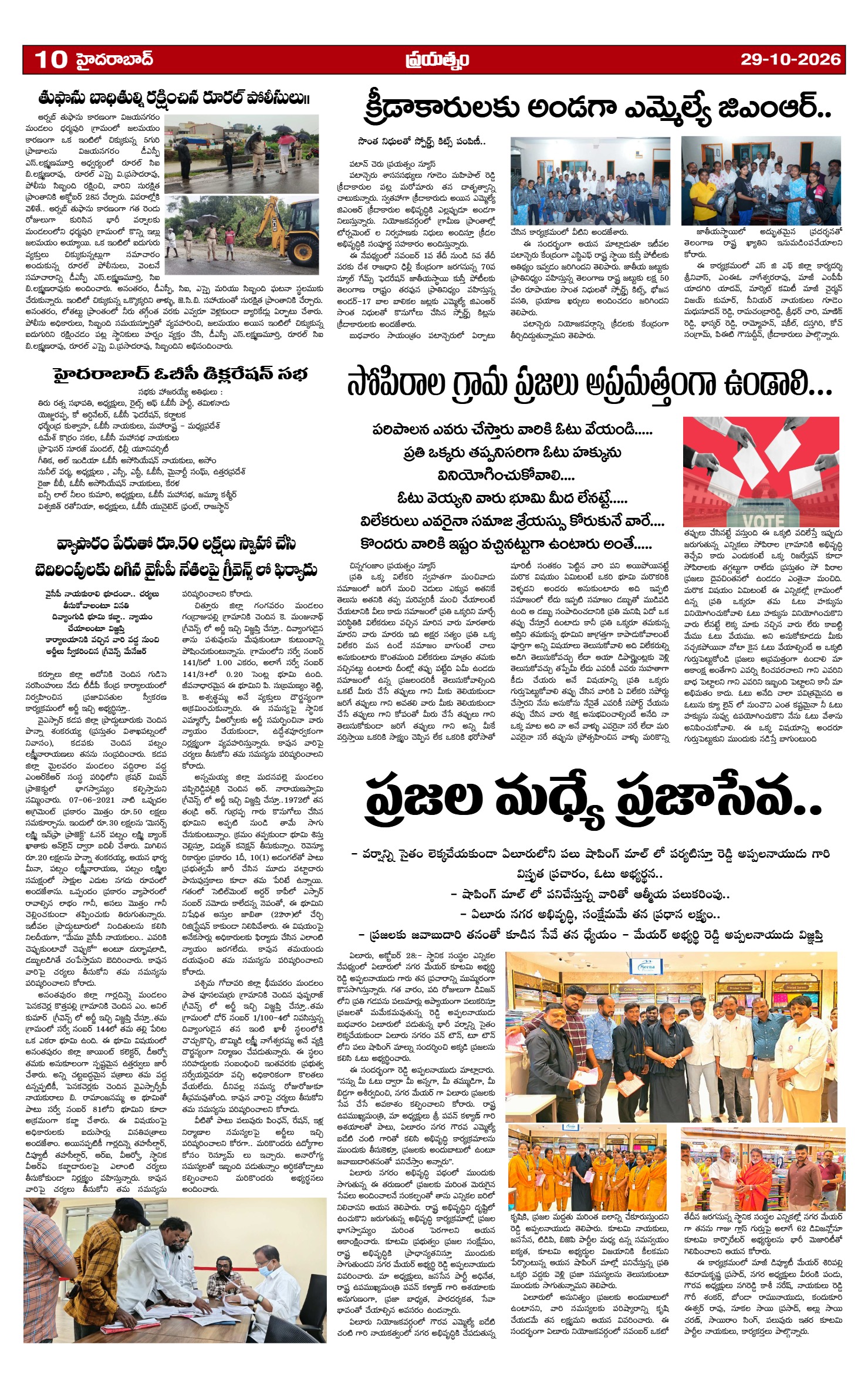Page 10