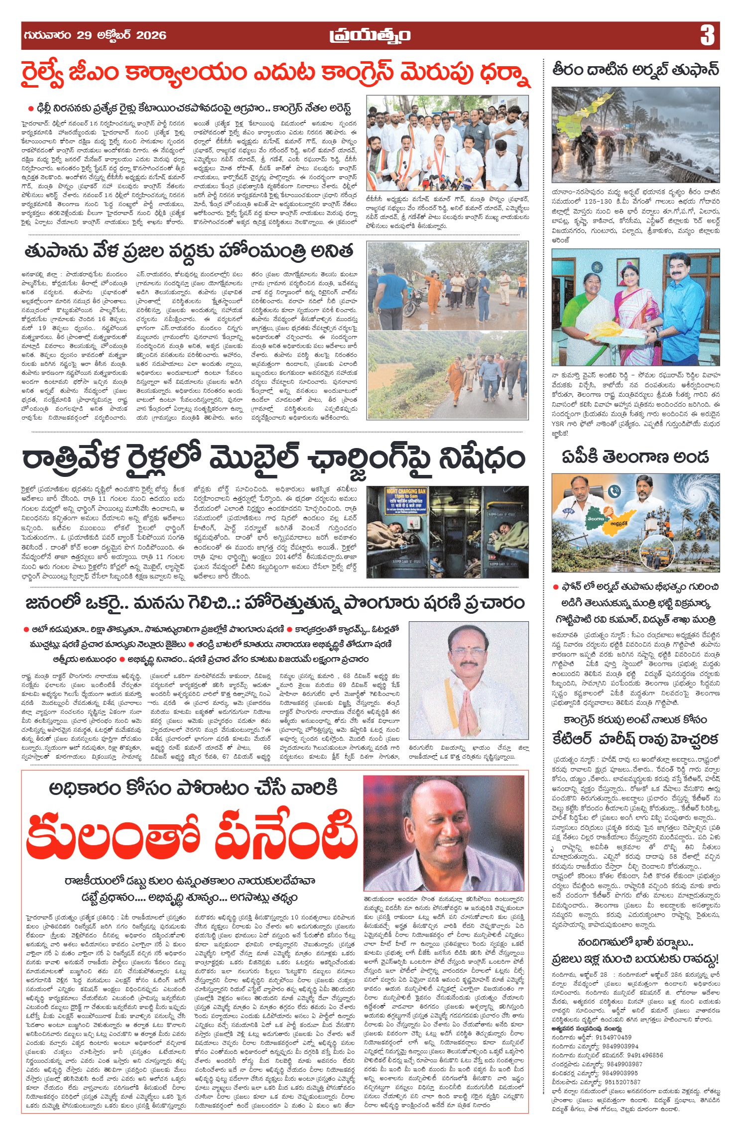 Page 3