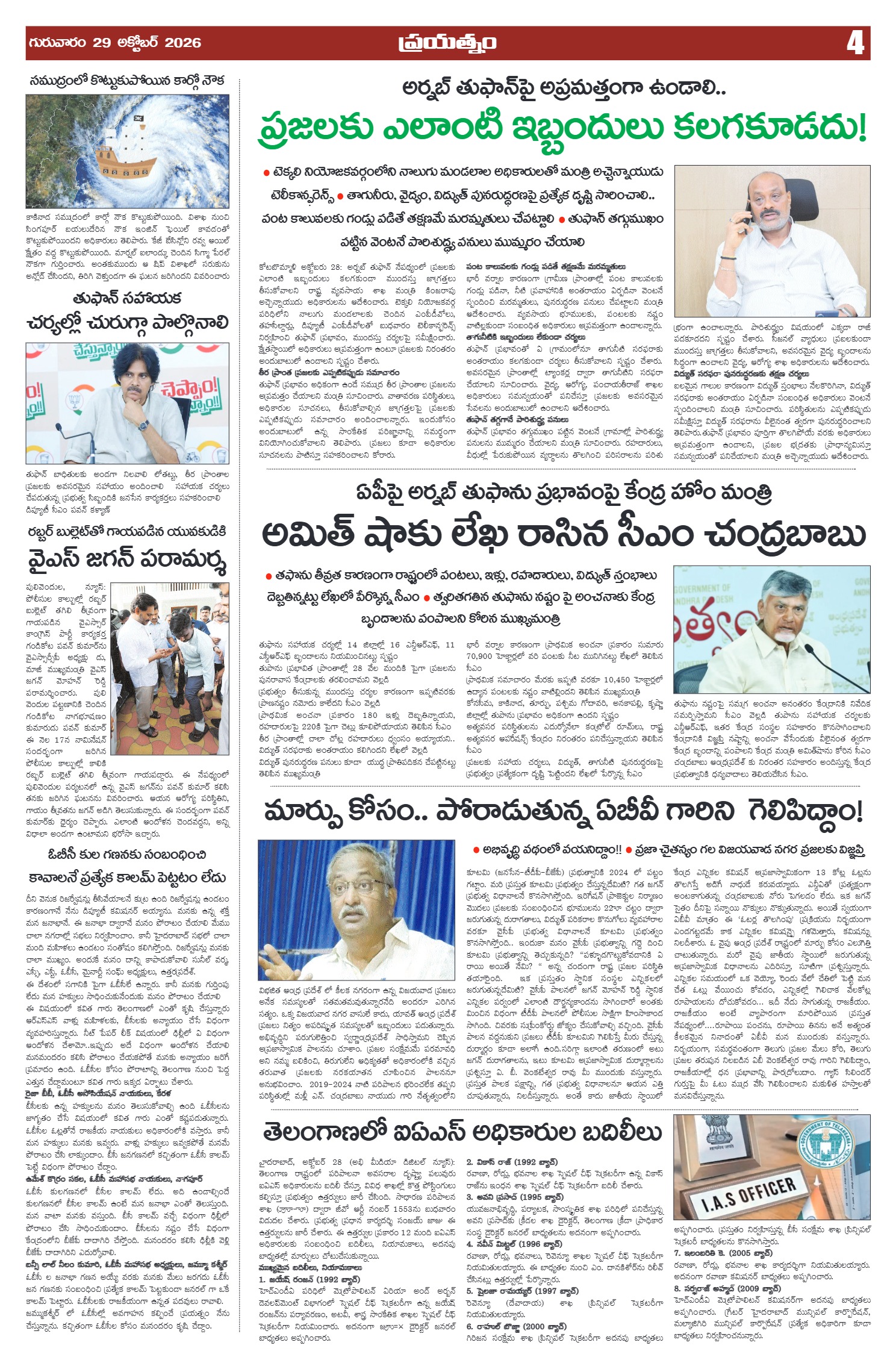 Page 4