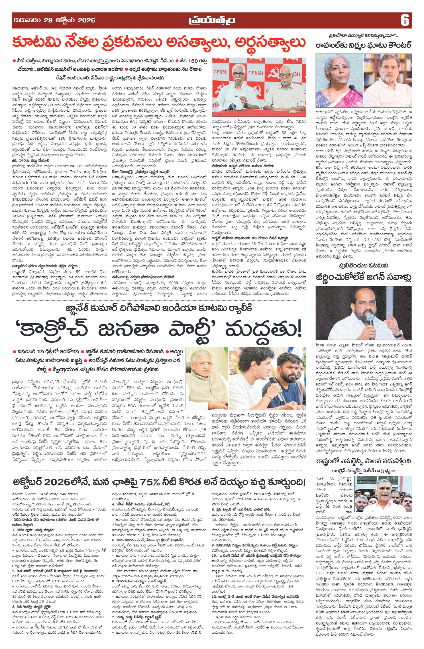 Page 6
