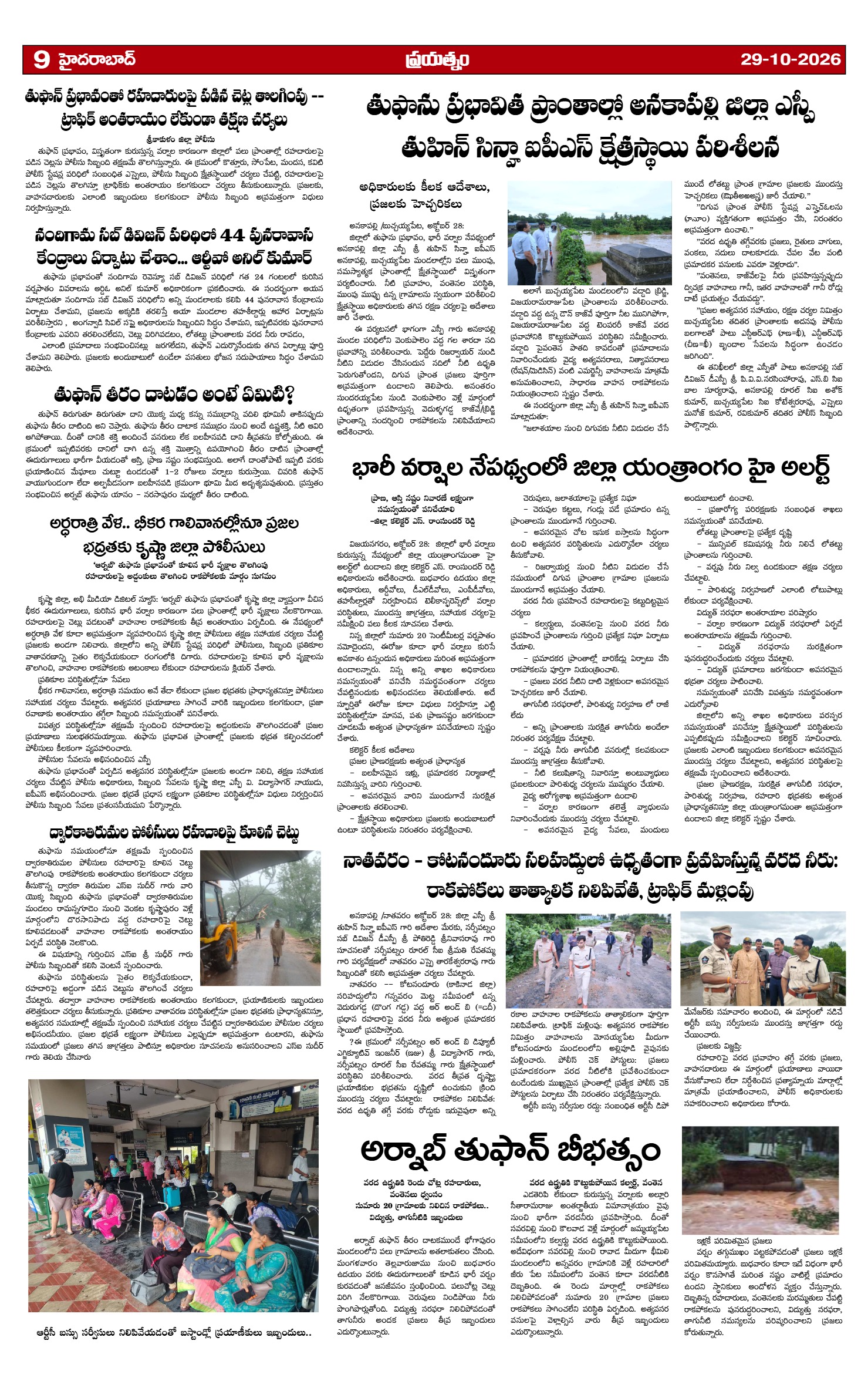 Page 9